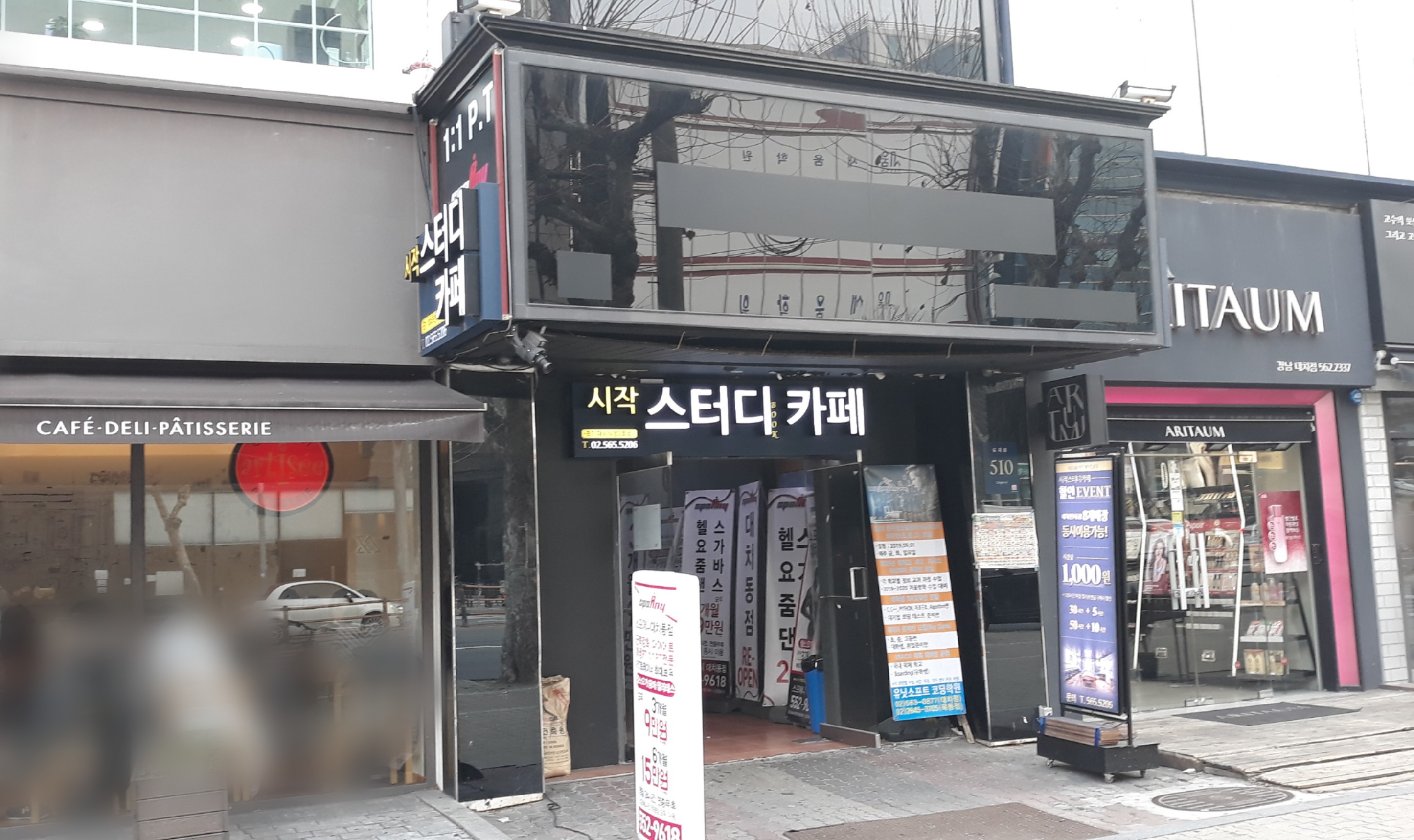 시작스터디카페 대치3호점