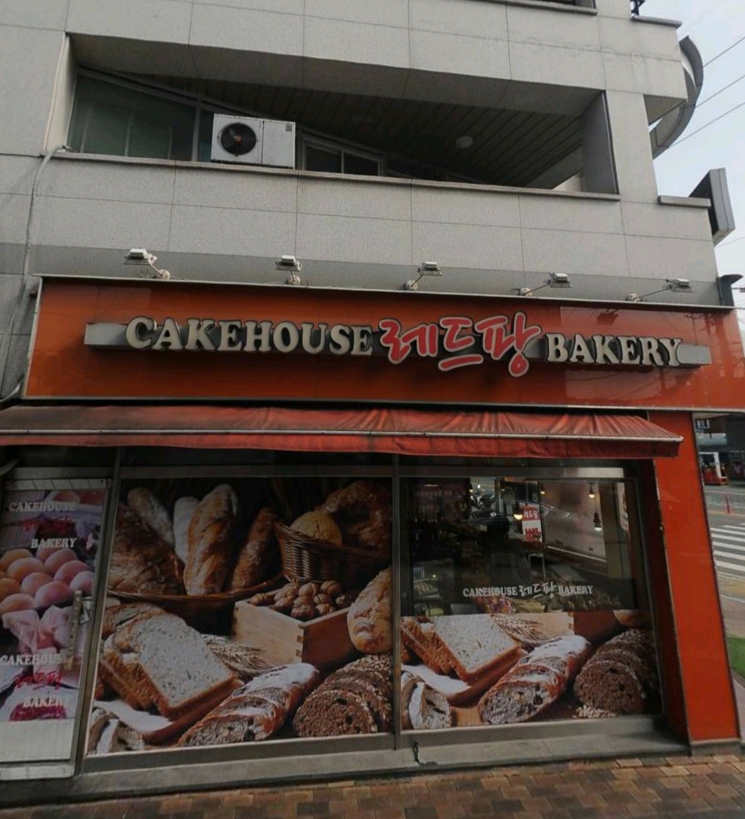 레드팡과자점