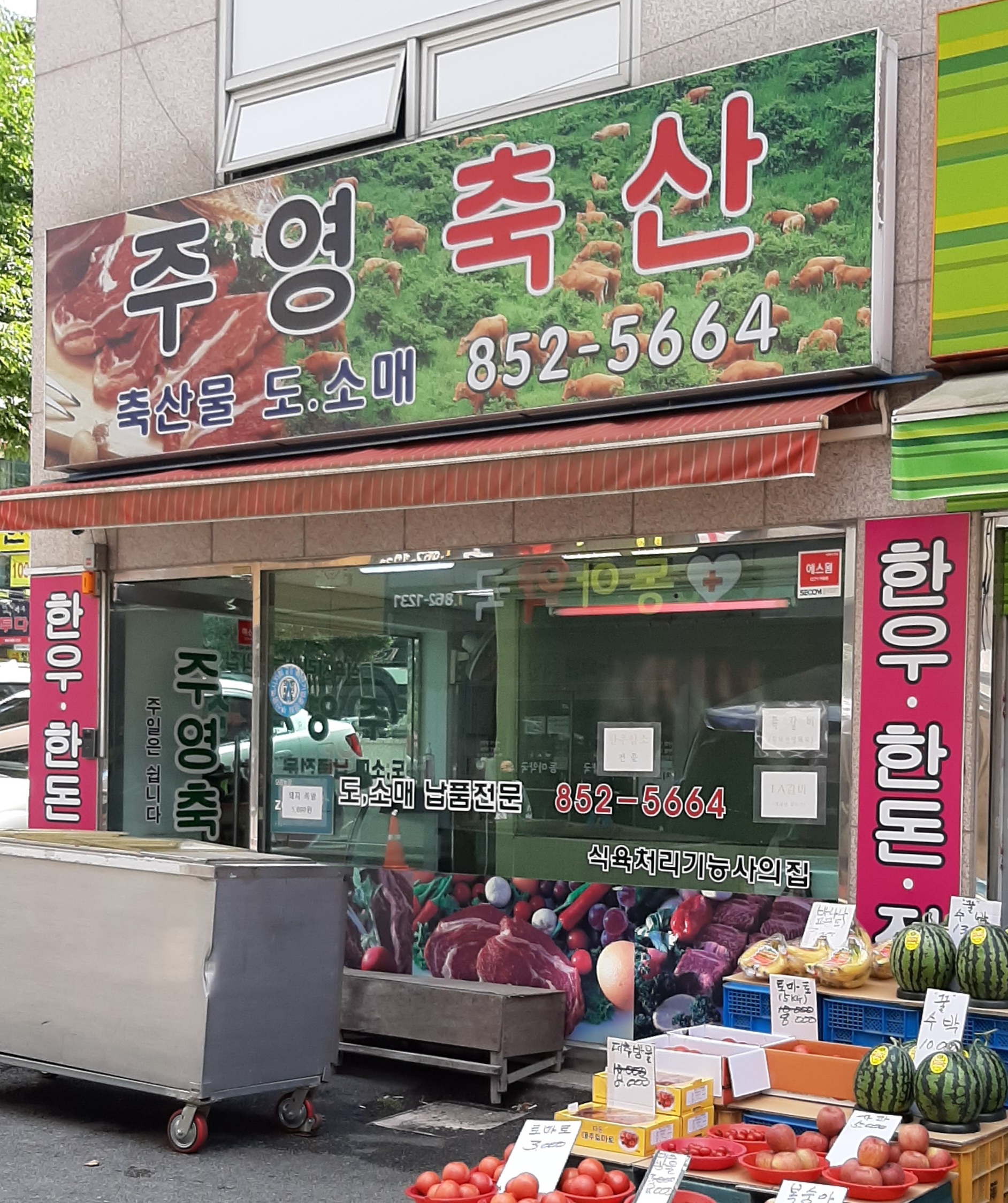 주영축산
