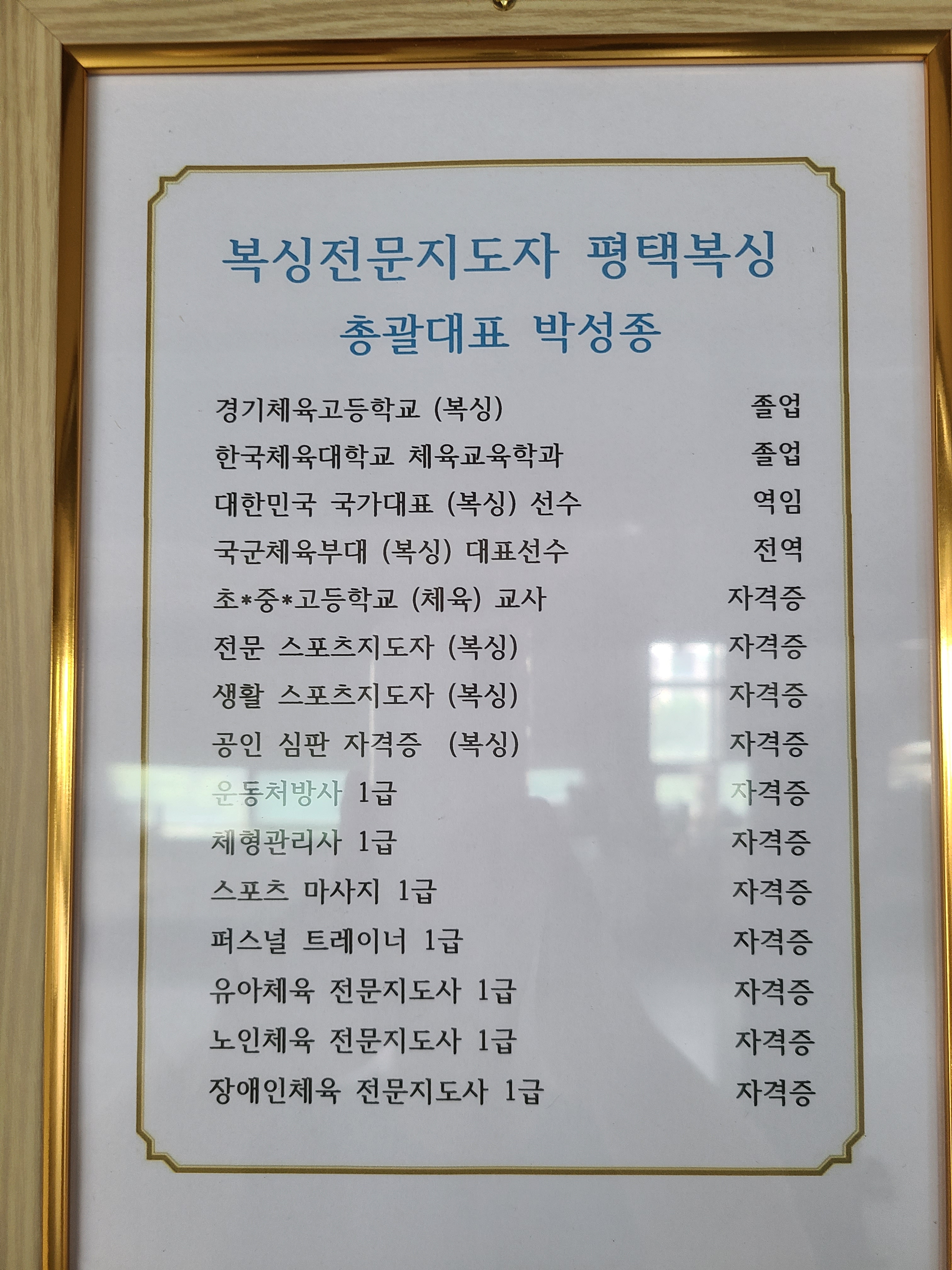 경기도 평택시 비전로 복싱체육관 평택복싱(평택관) 내부 모습 5