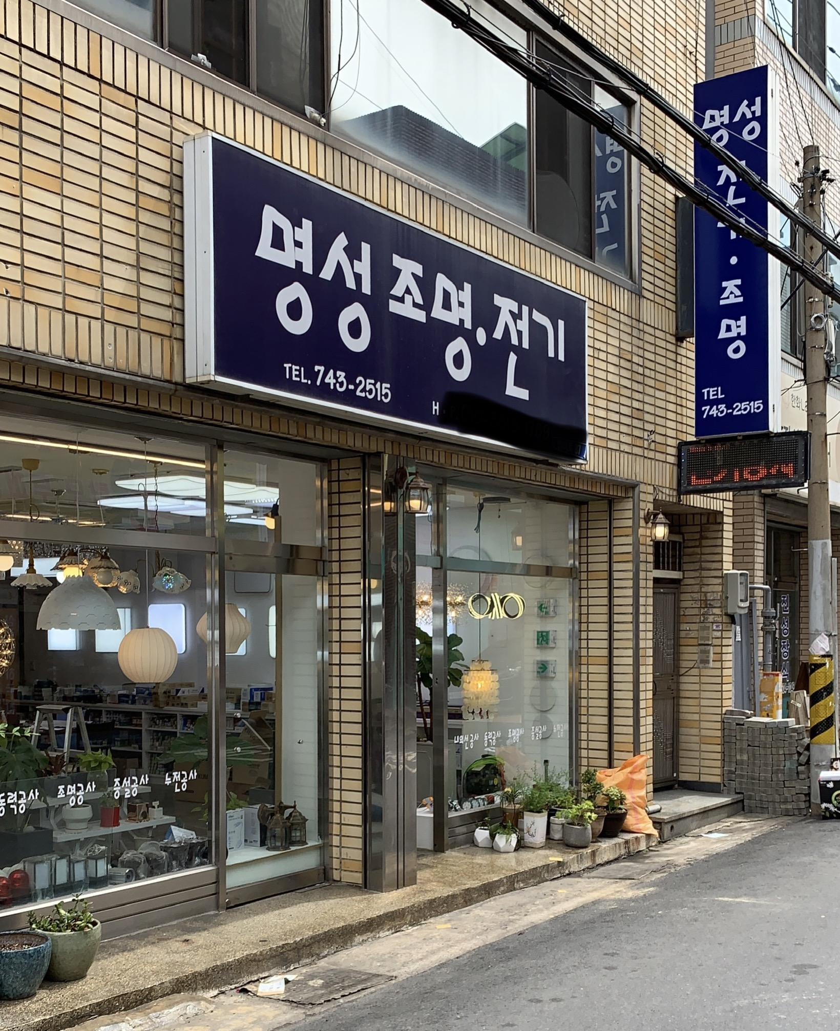 명성조명전기