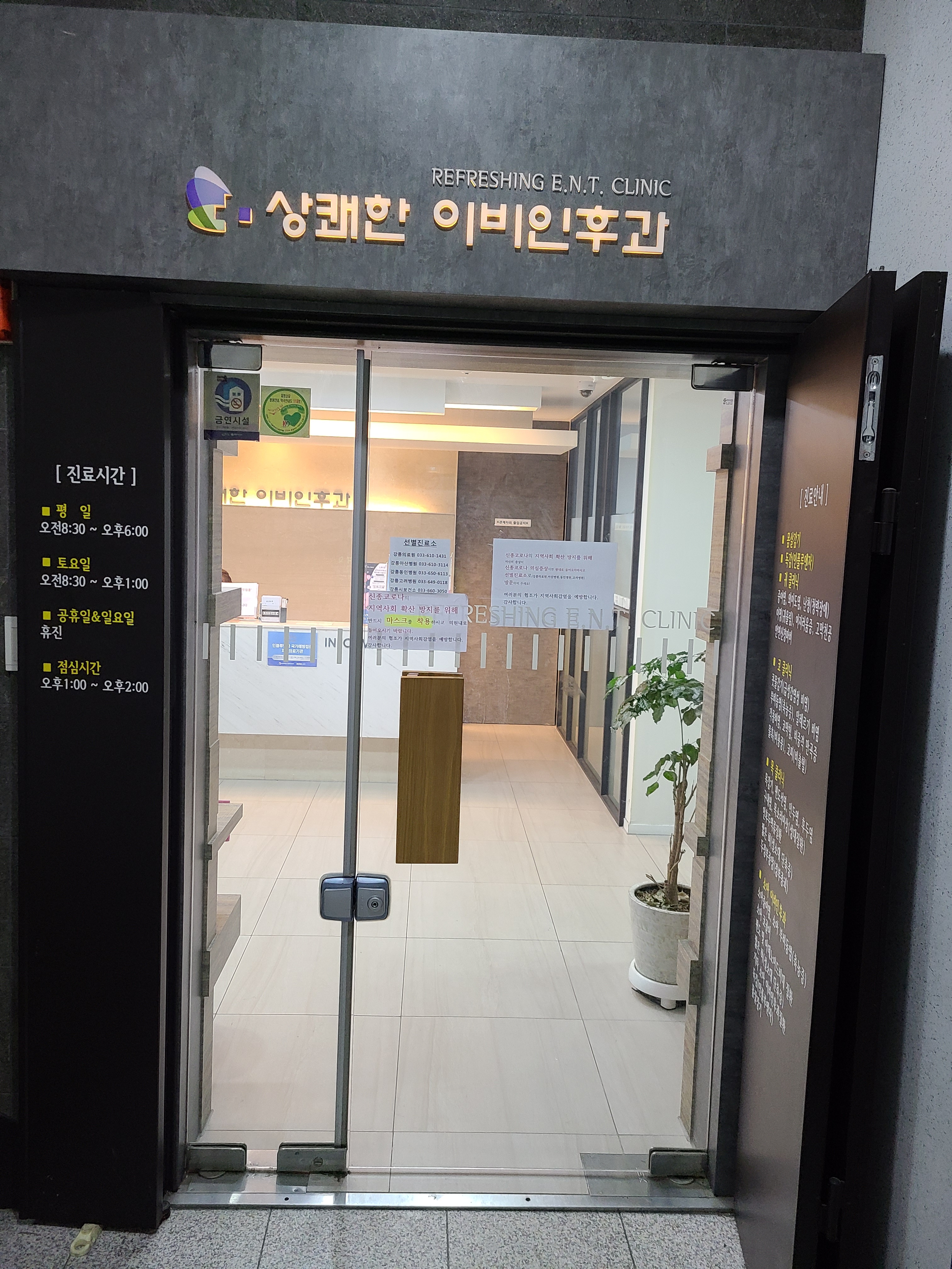 상쾌한이비인후과의원 대표 이미지