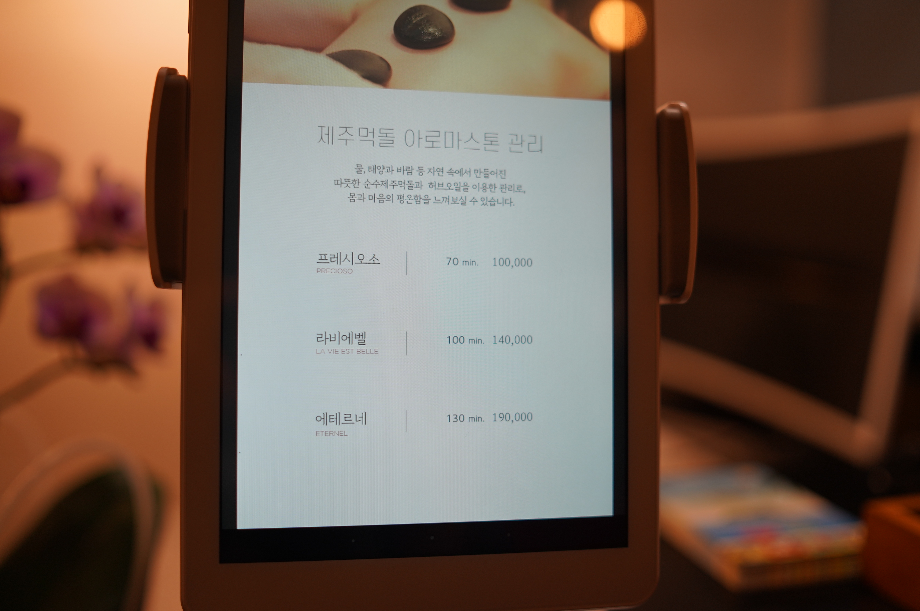 휴아로마스킨케어 중문점