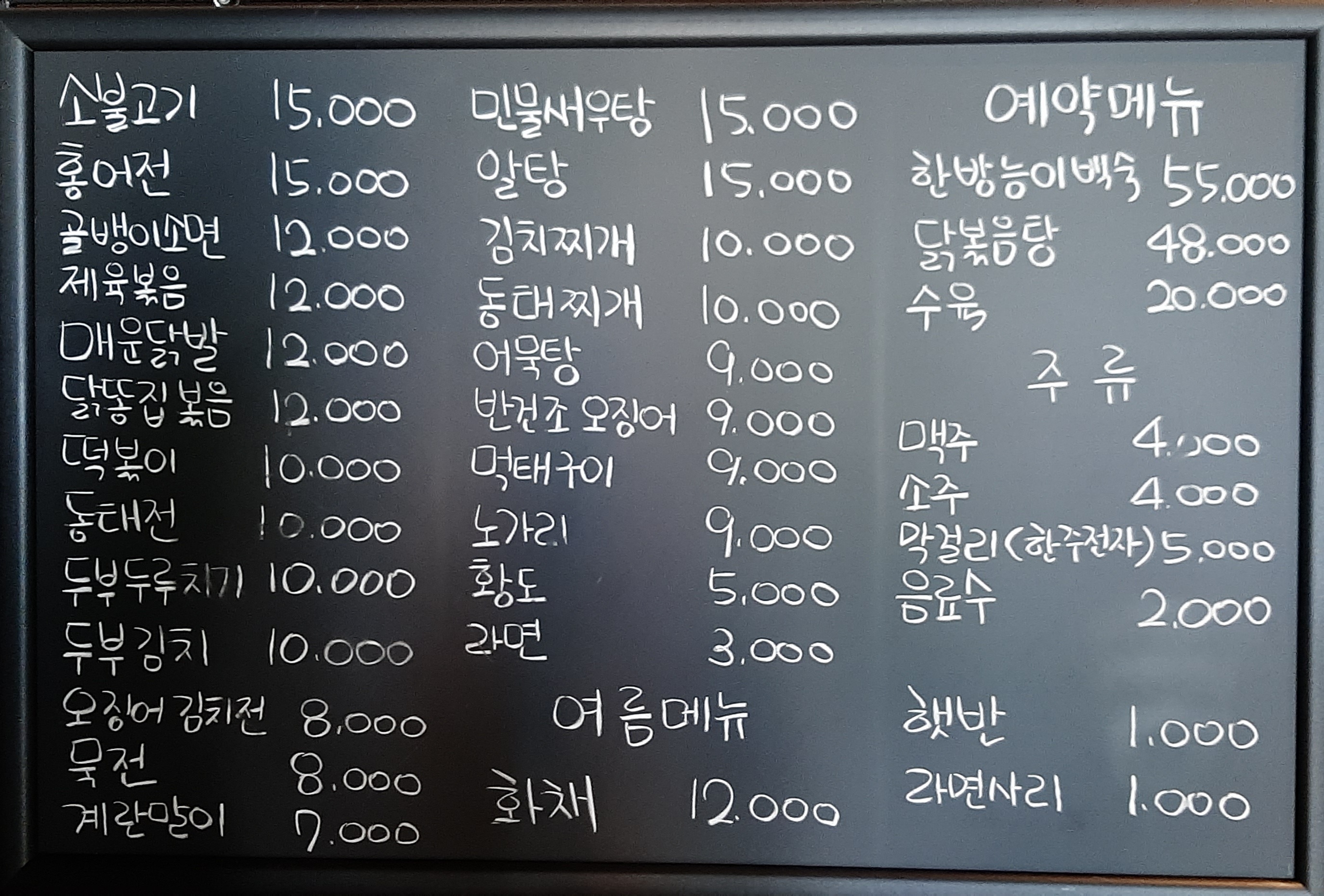 오메가메술한잔포차