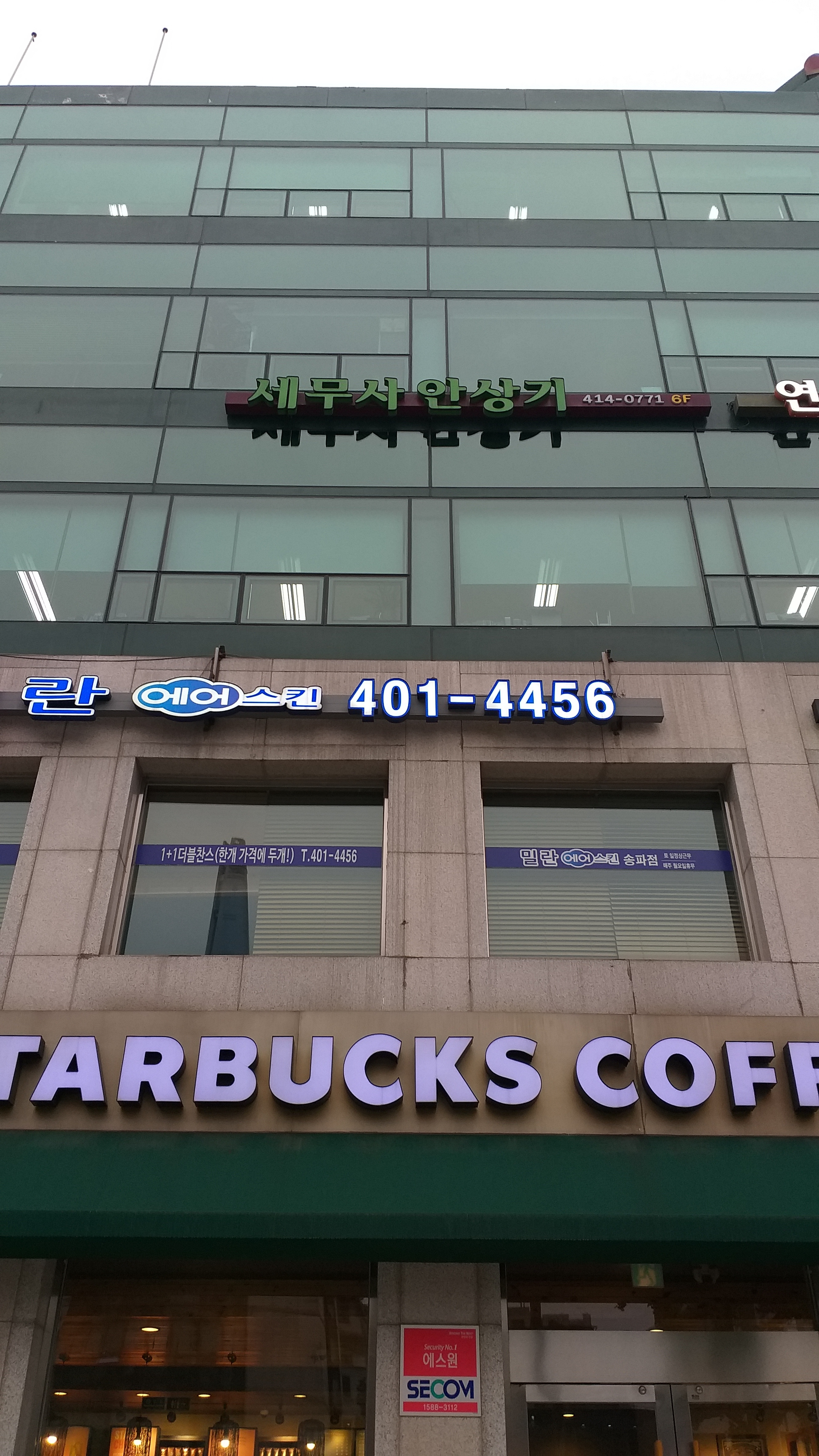 안상기세무회계사무소 대표 이미지