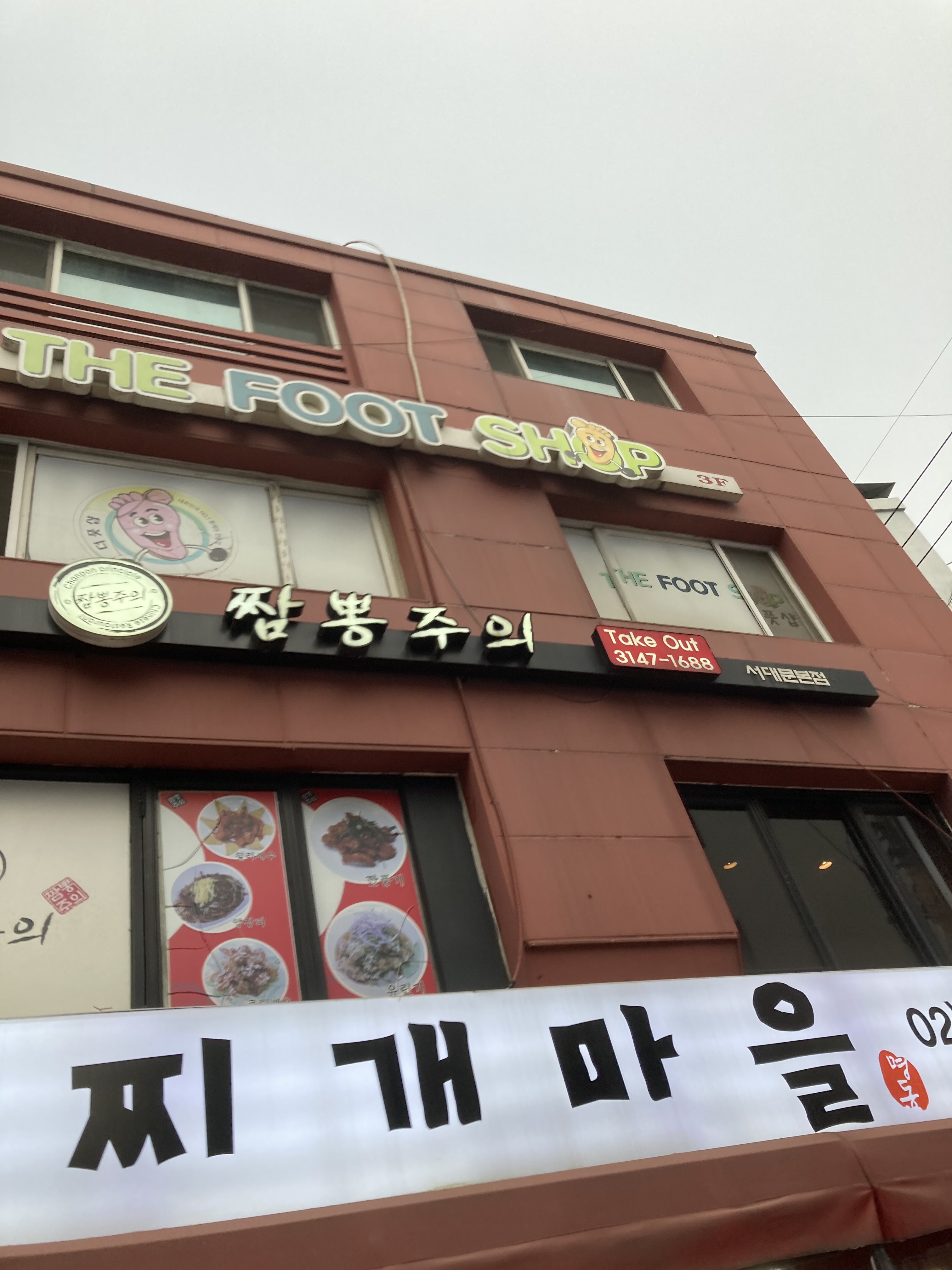 더풋샵마사지 서대문점 대표 이미지
