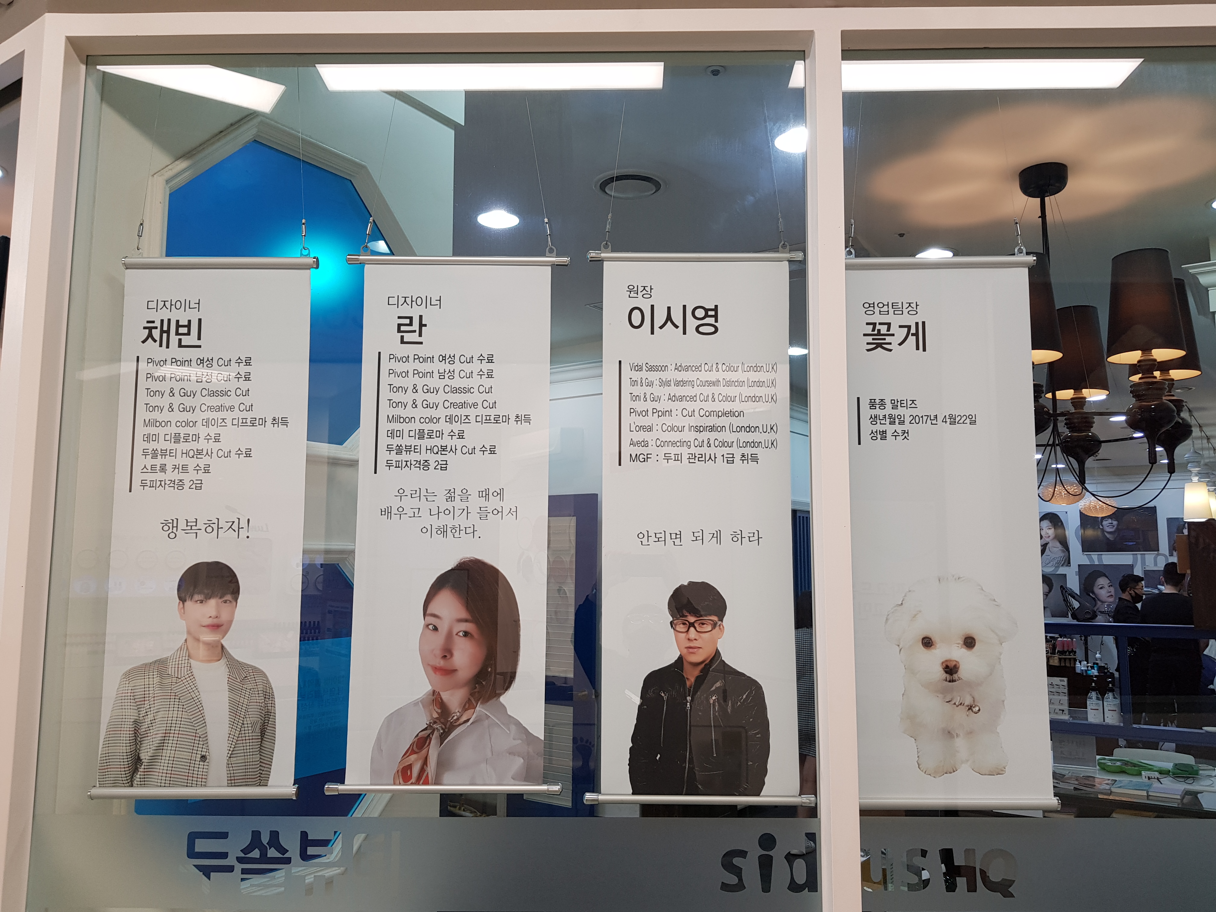 두쏠헤어 이마트별내점