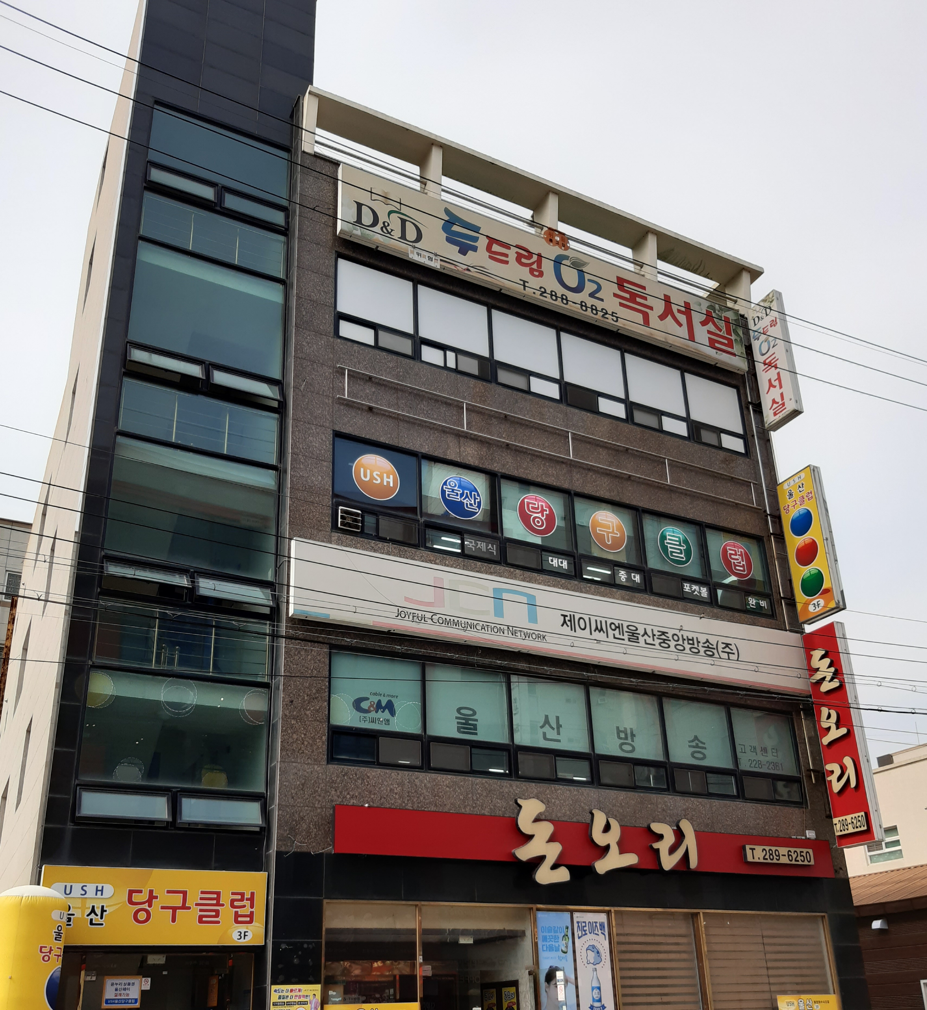 두드림오투독서실