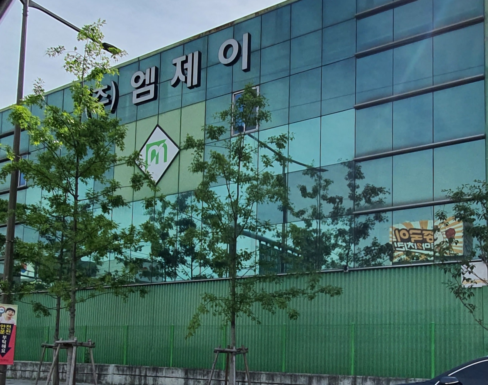 엠제이
