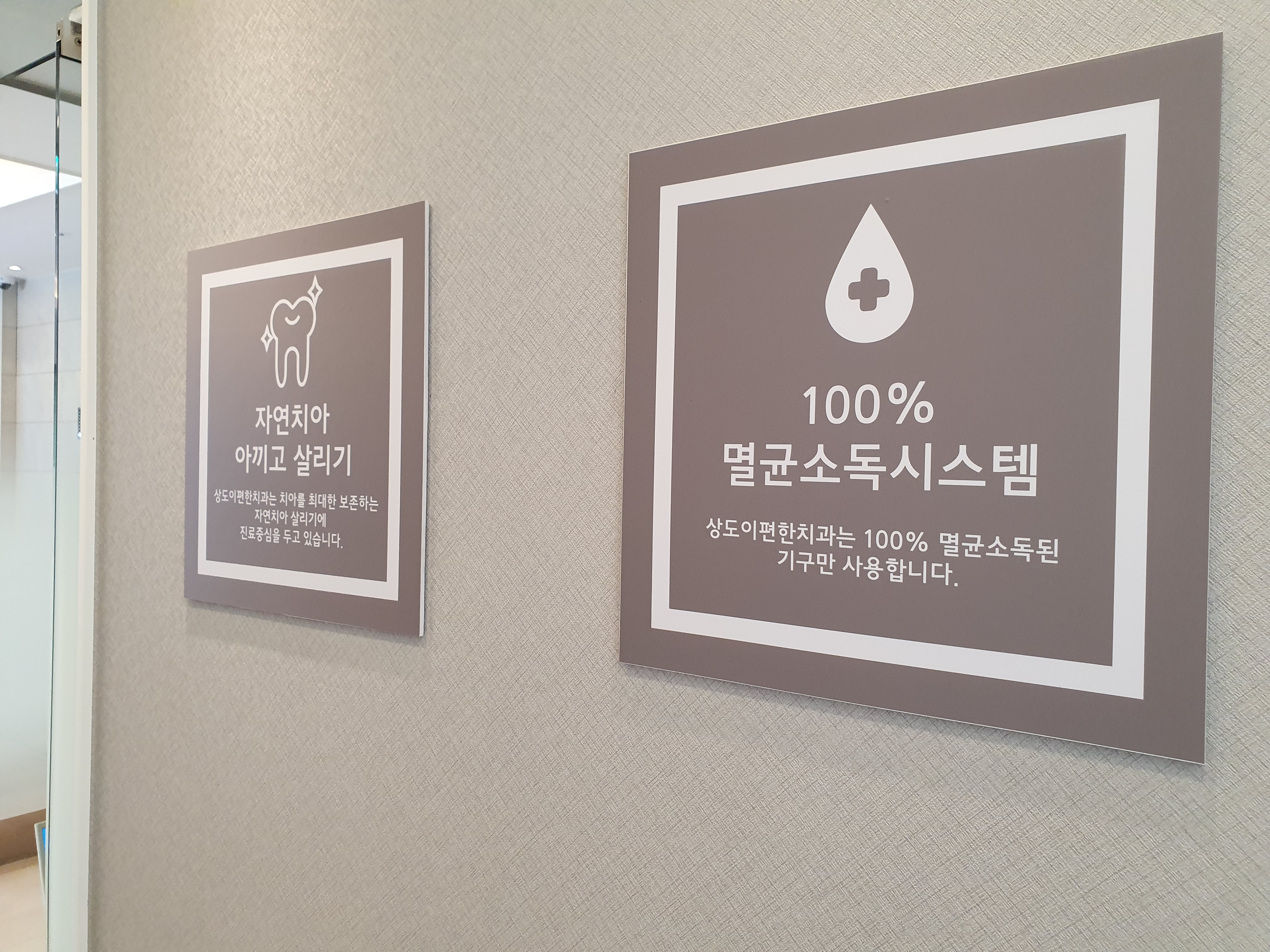 상도이편한치과의원 대표 이미지