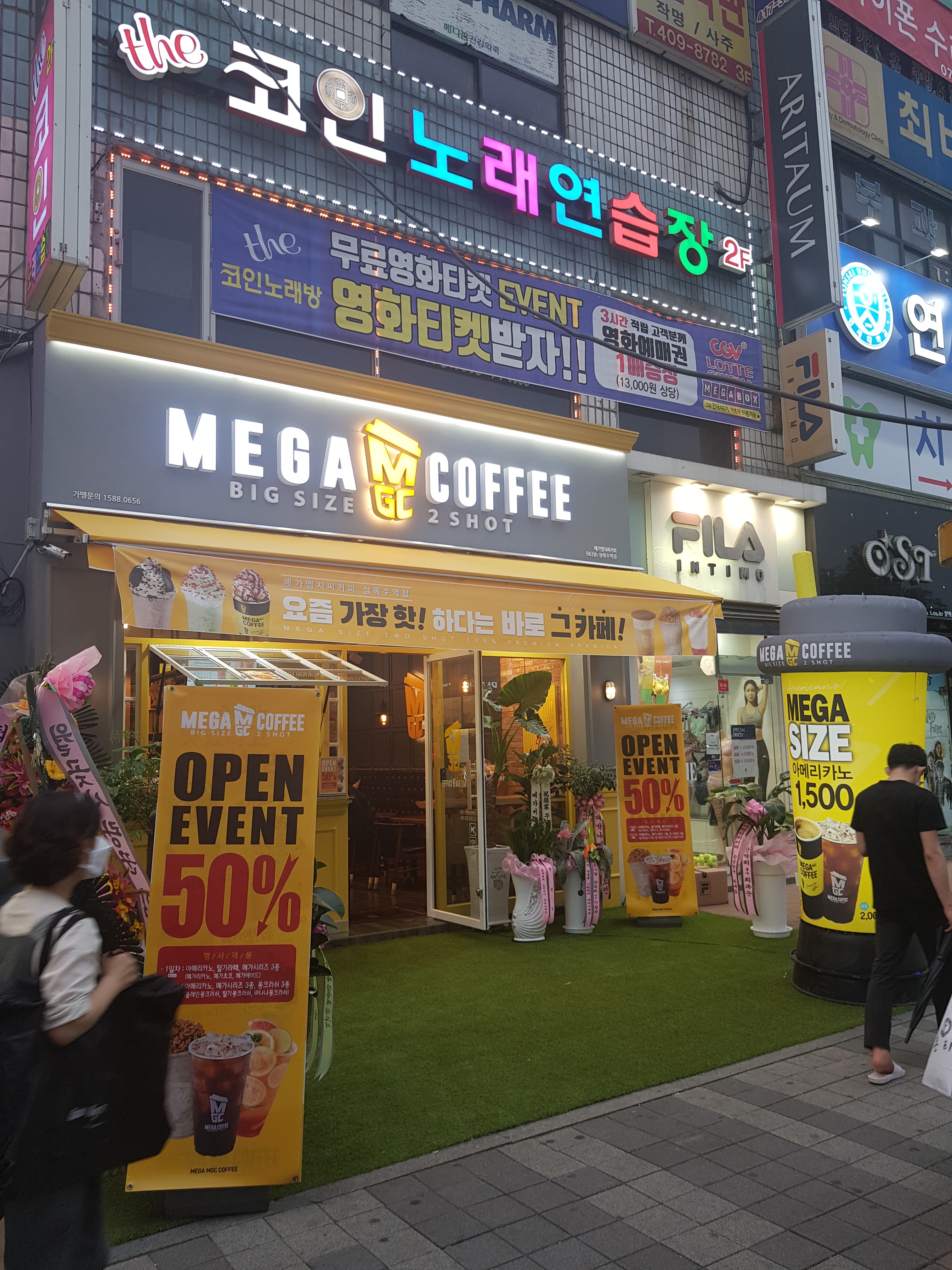메가MGC커피 상록수역점