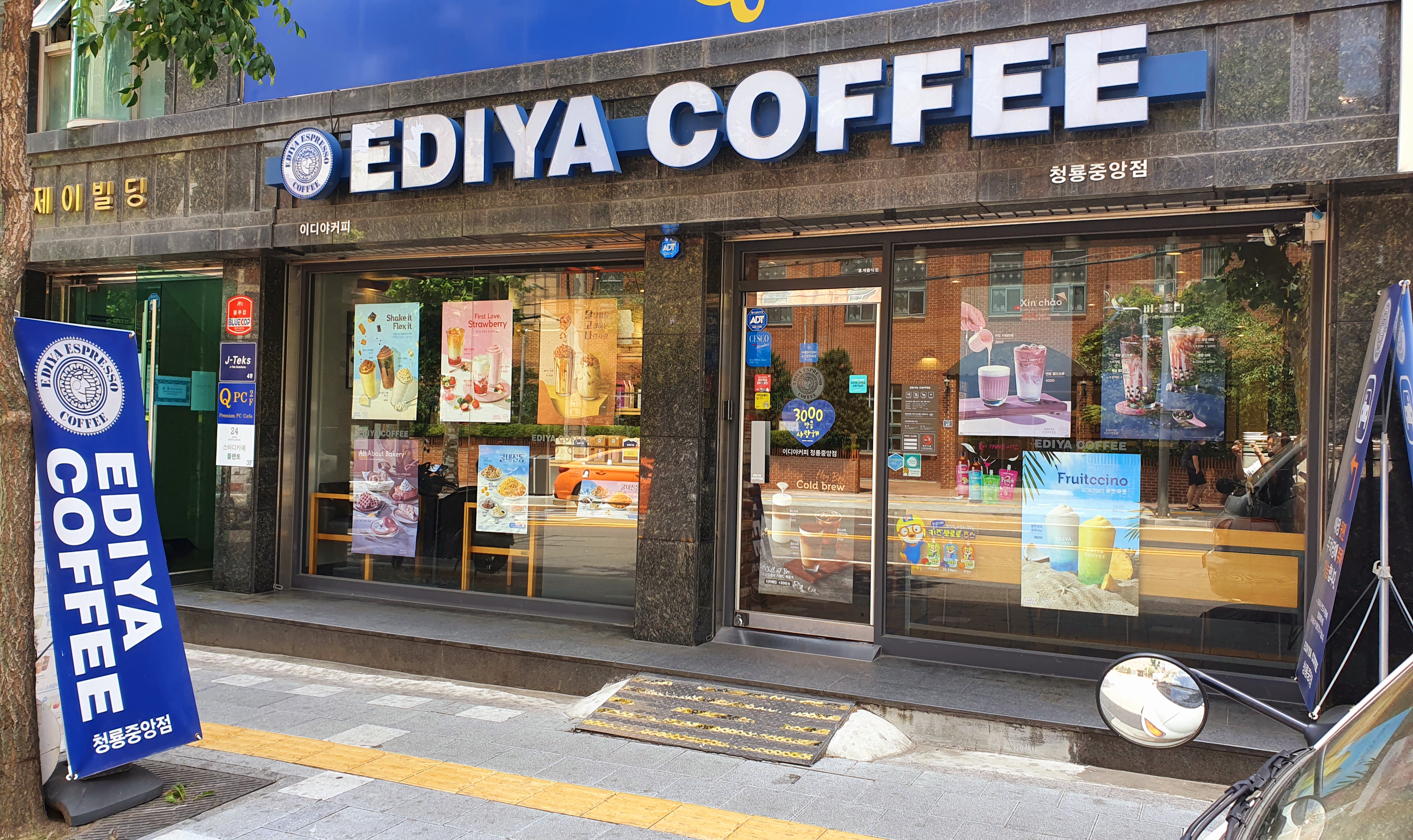 이디야커피 청룡중앙점