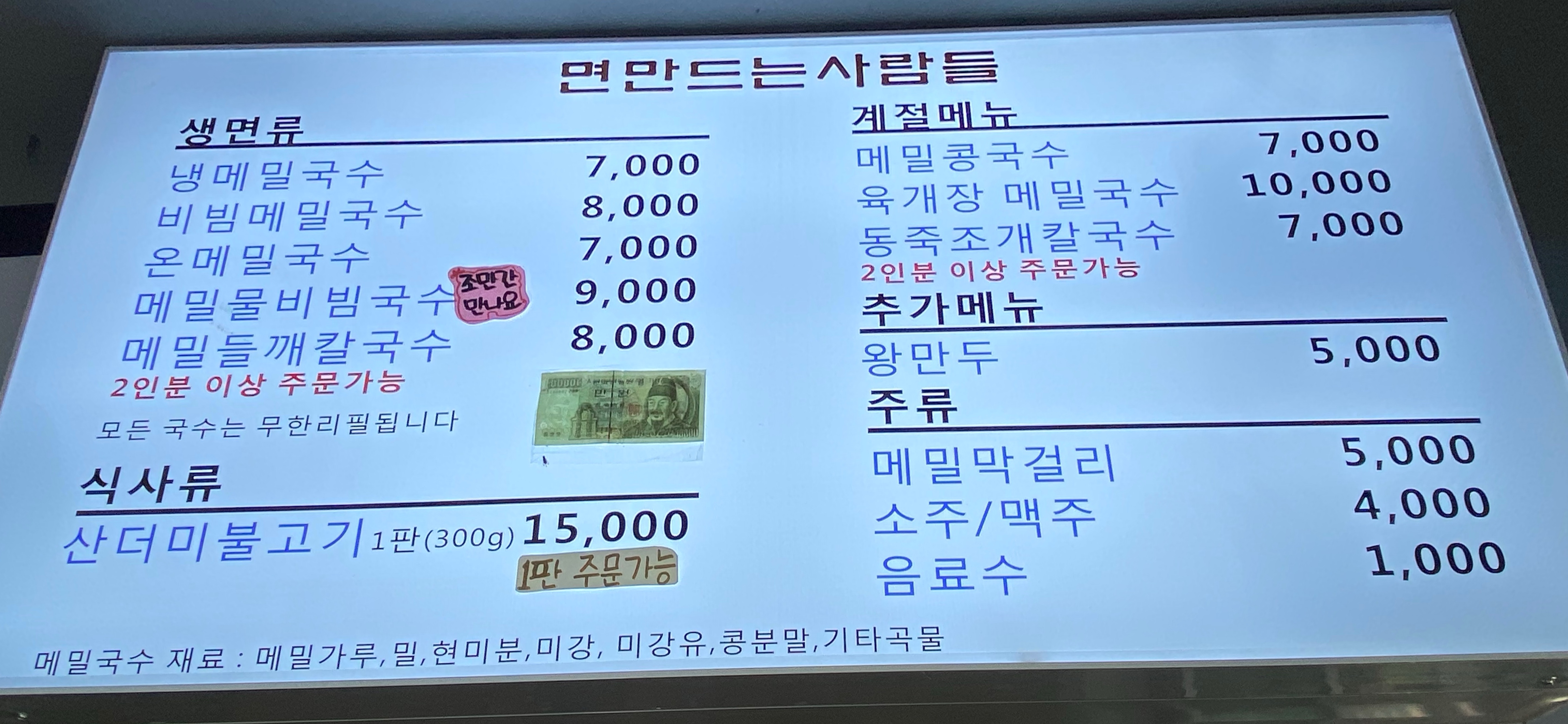 면만드는사람들