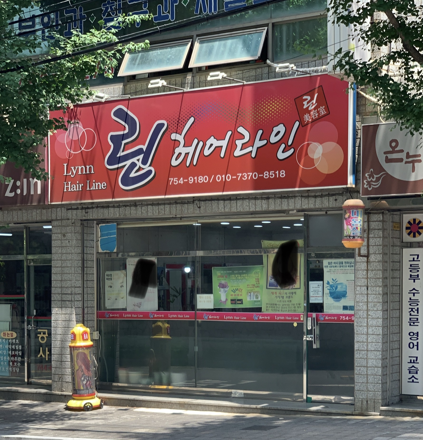 린헤어라인