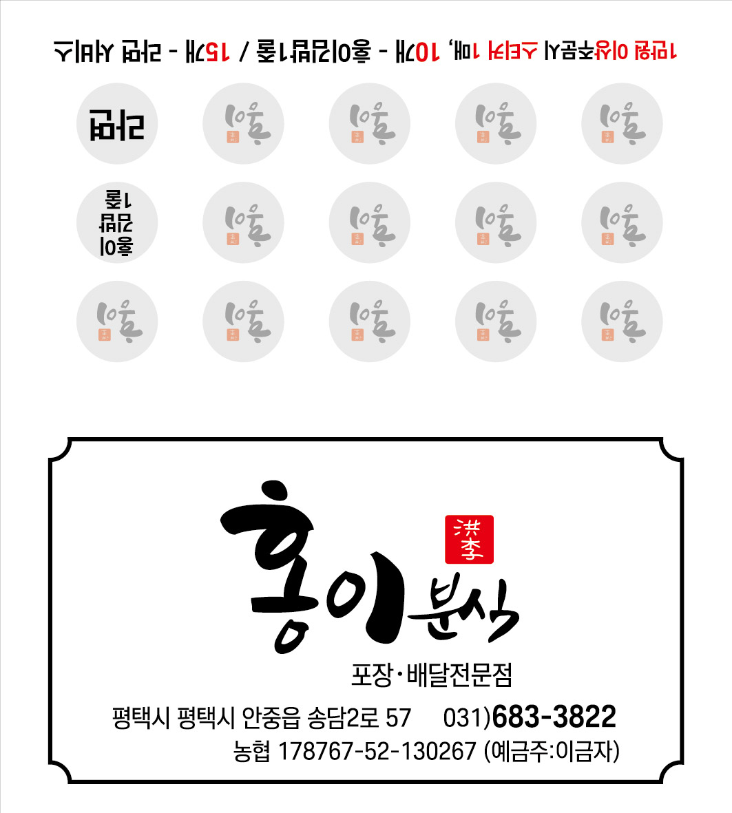 홍이분식