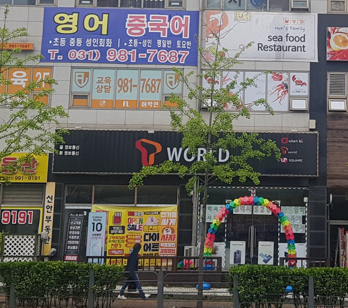 율정보통신