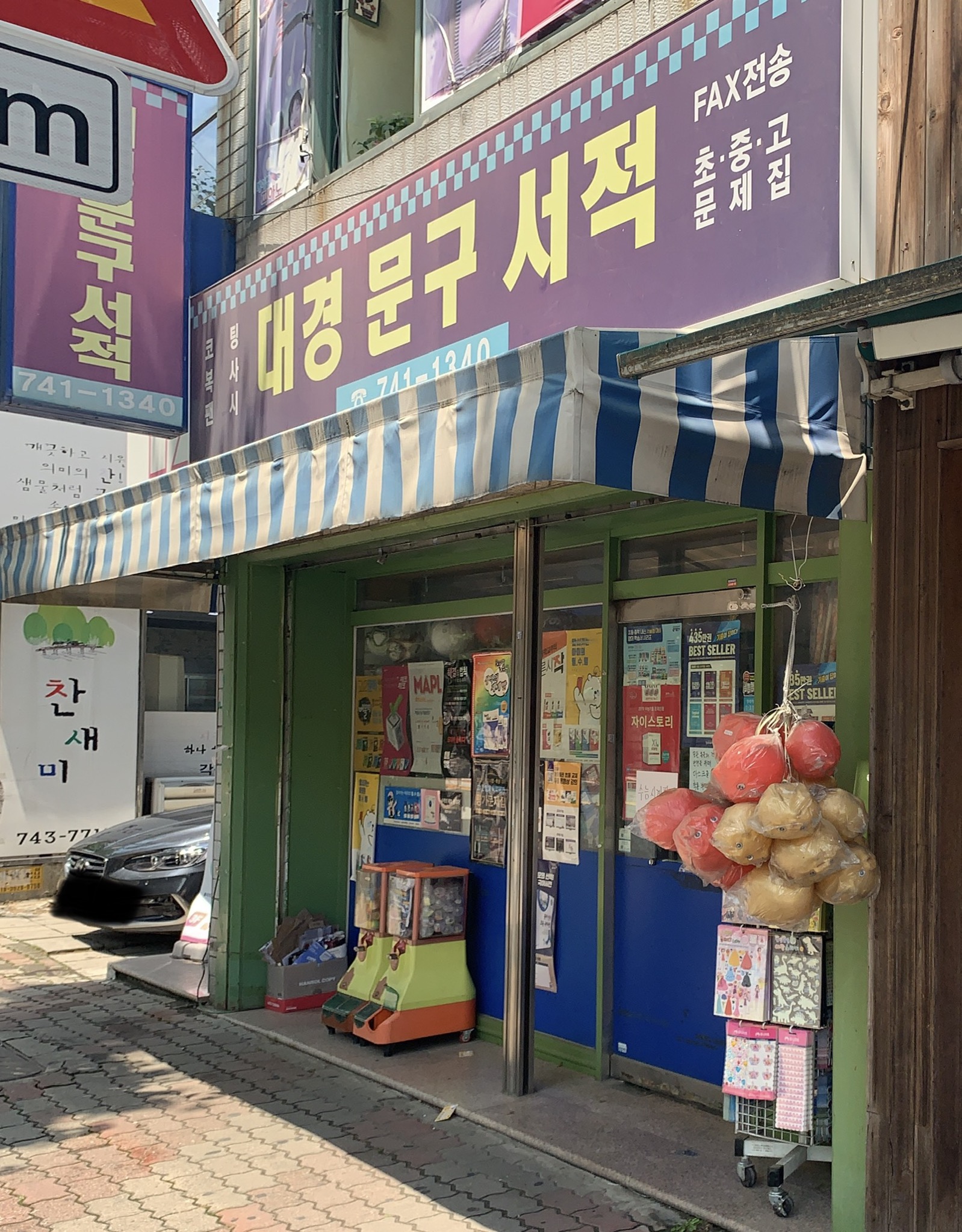 대경문구서적