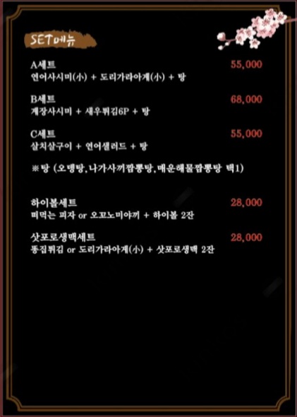 이자카야야화
