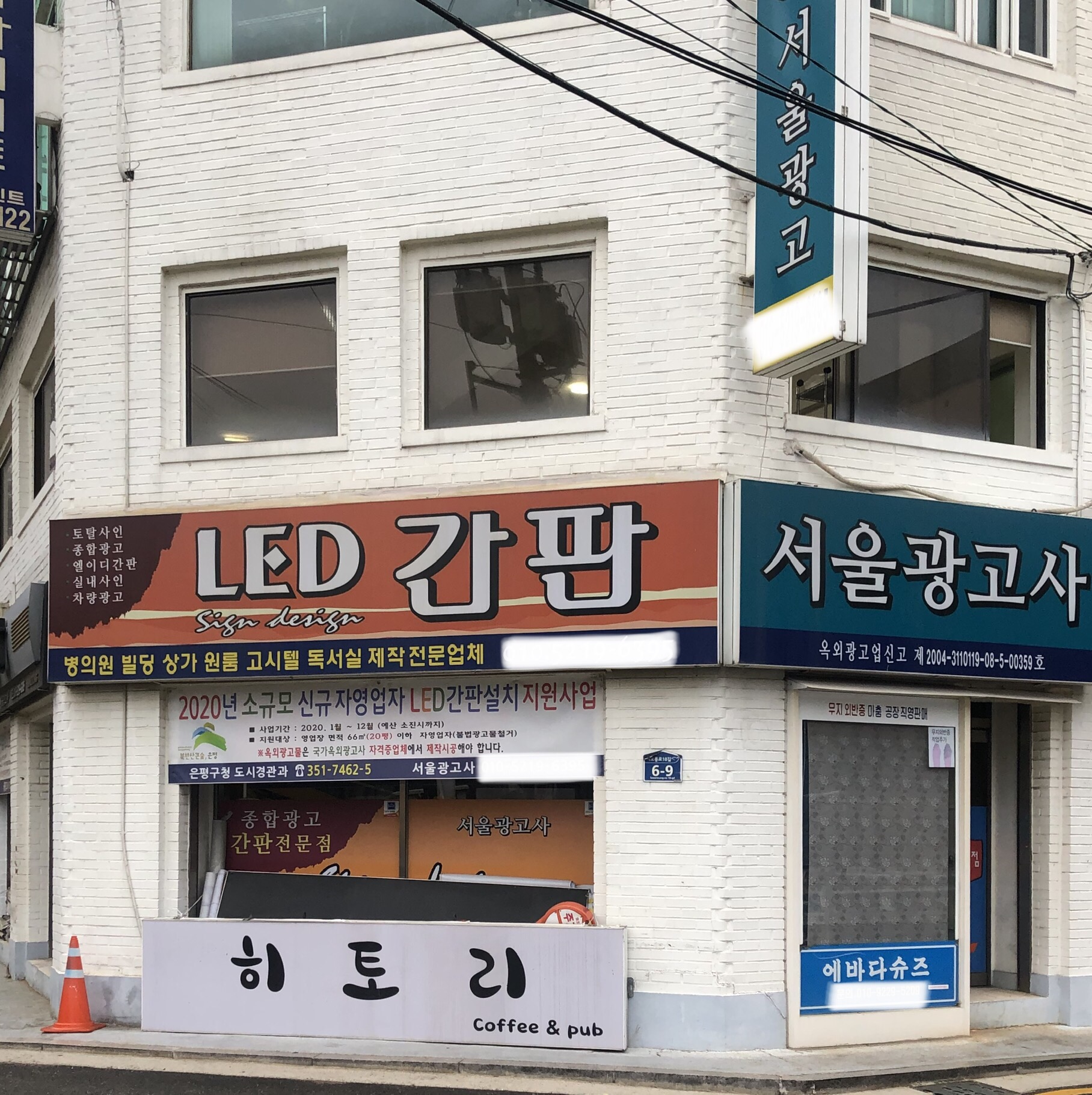 서울광고사
