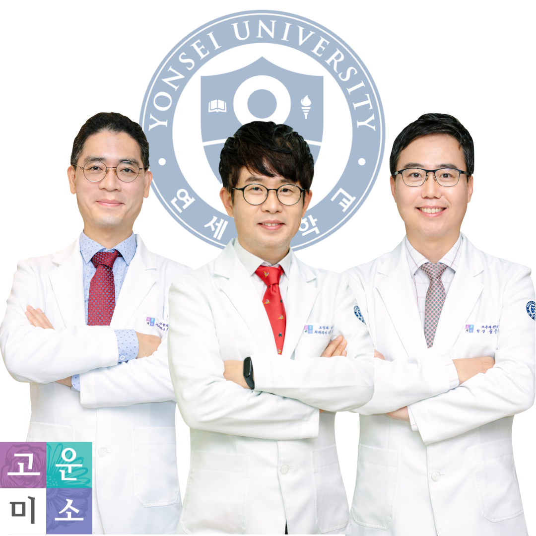 연세고운미소치과의원