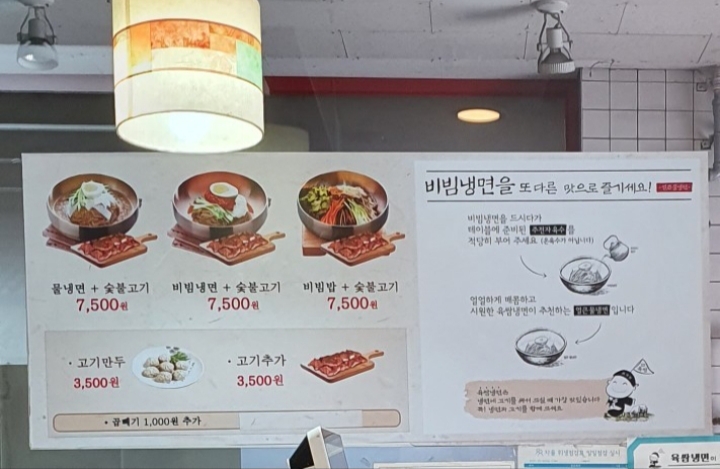 육쌈냉면 의정부점