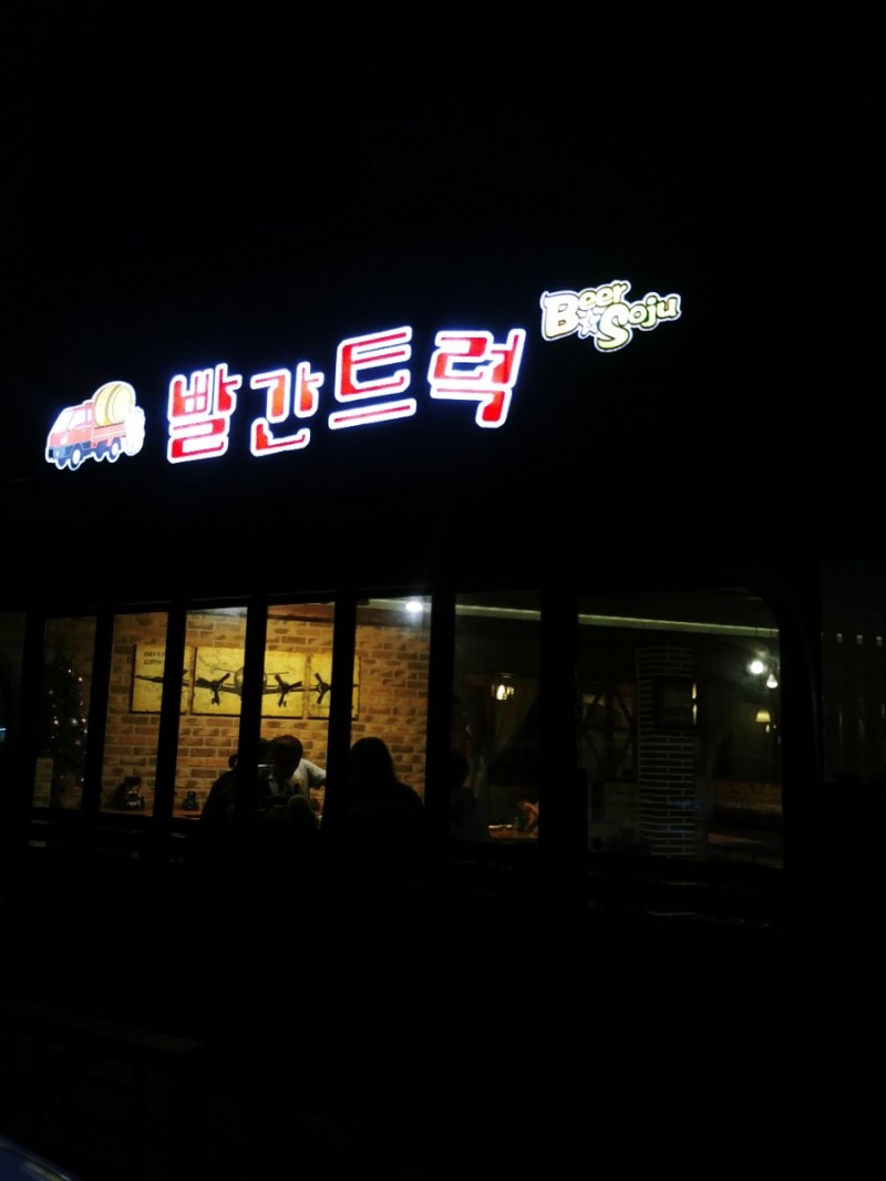 빨간트럭