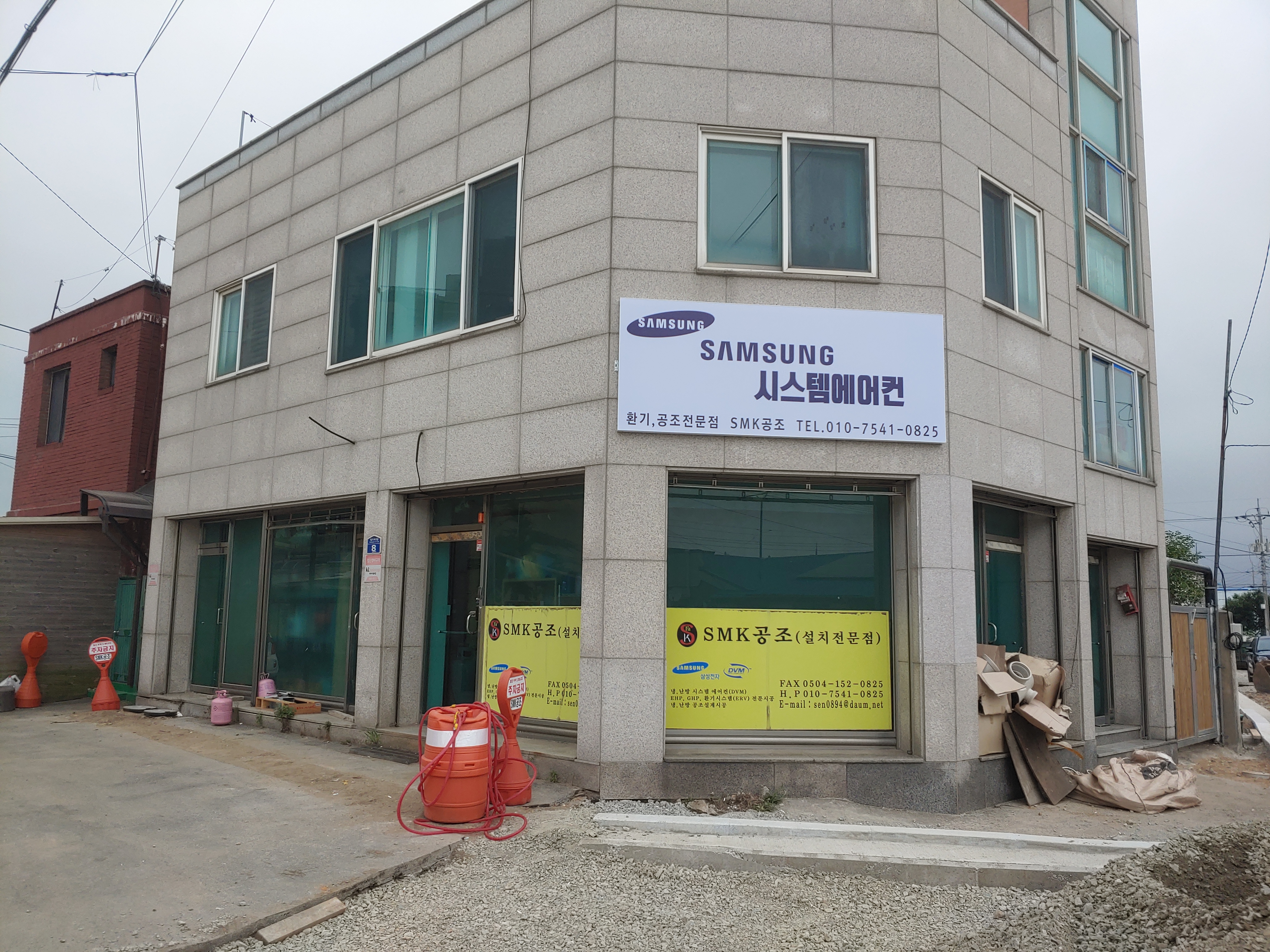 에스엠케이공조