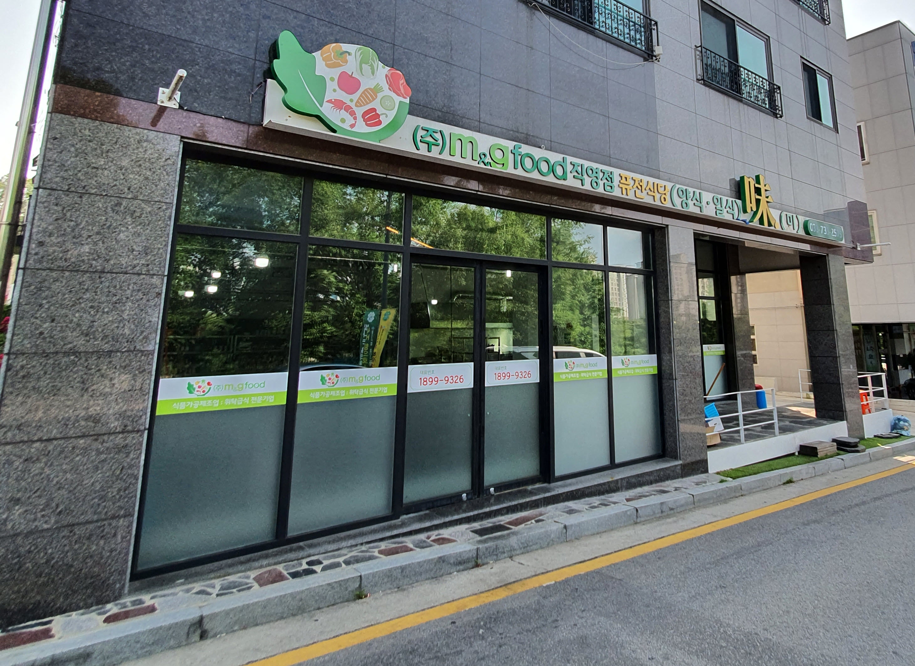엠엔지푸드