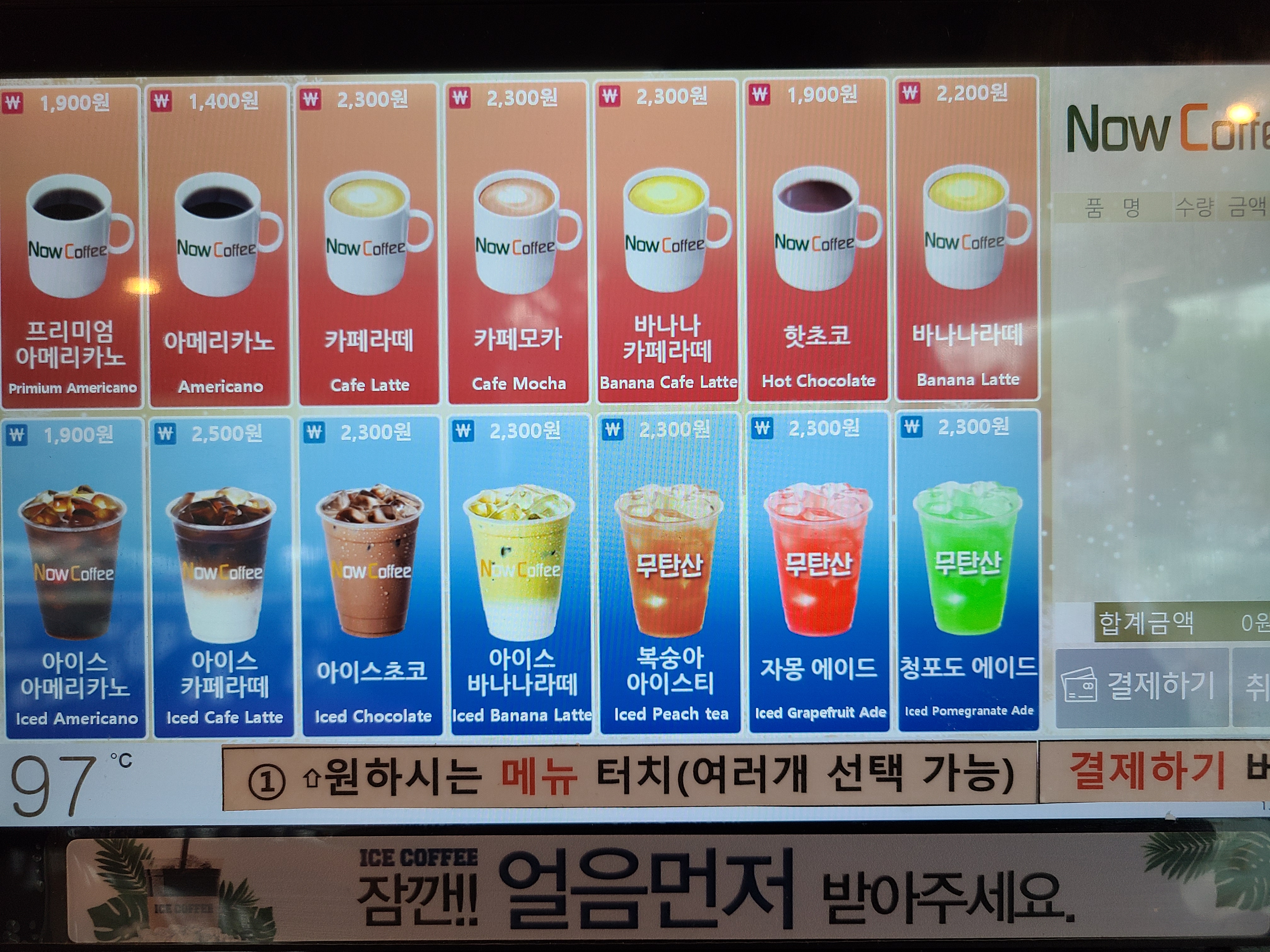 나우커피 창원역점