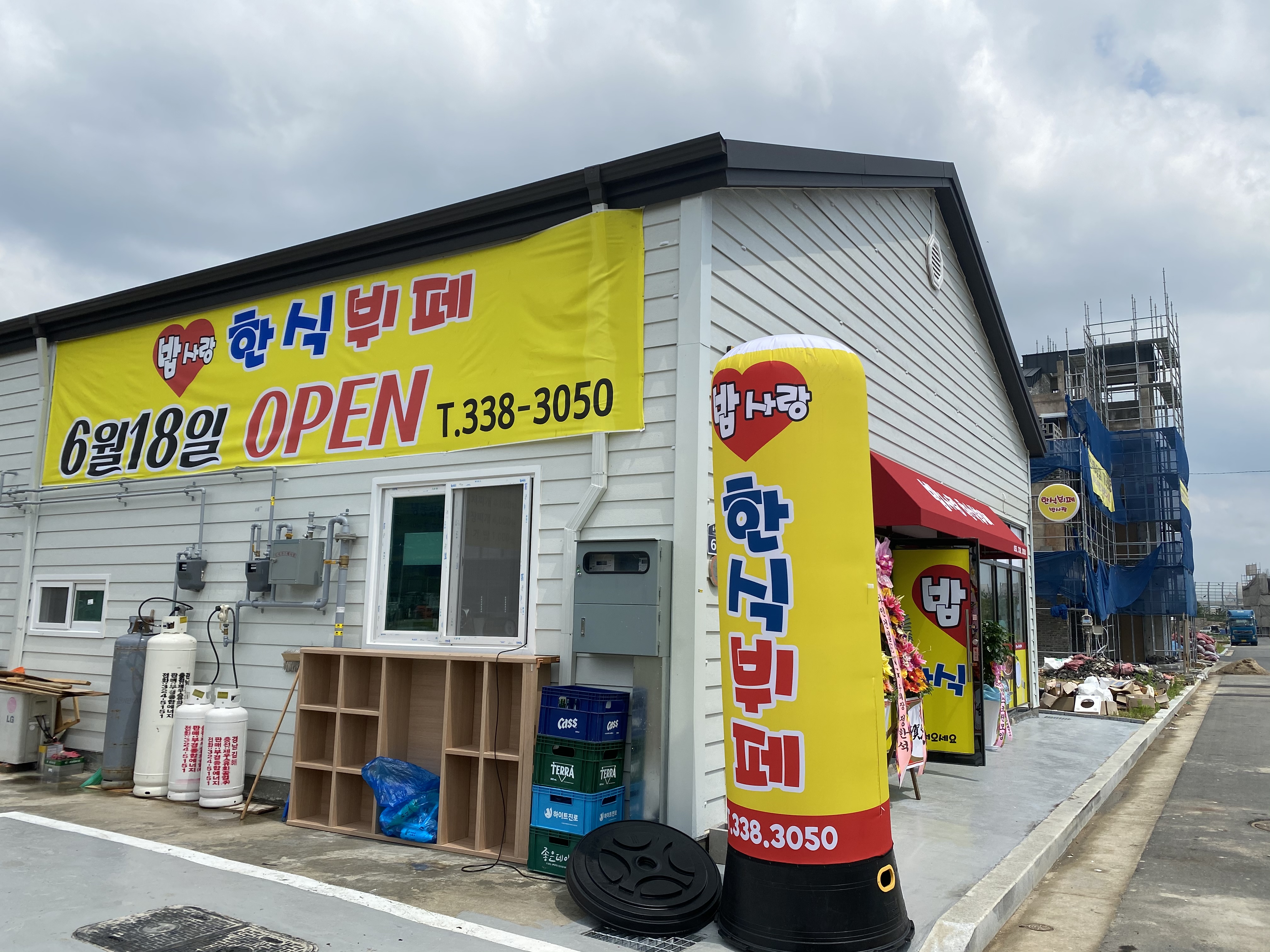 밥사랑한식뷔페
