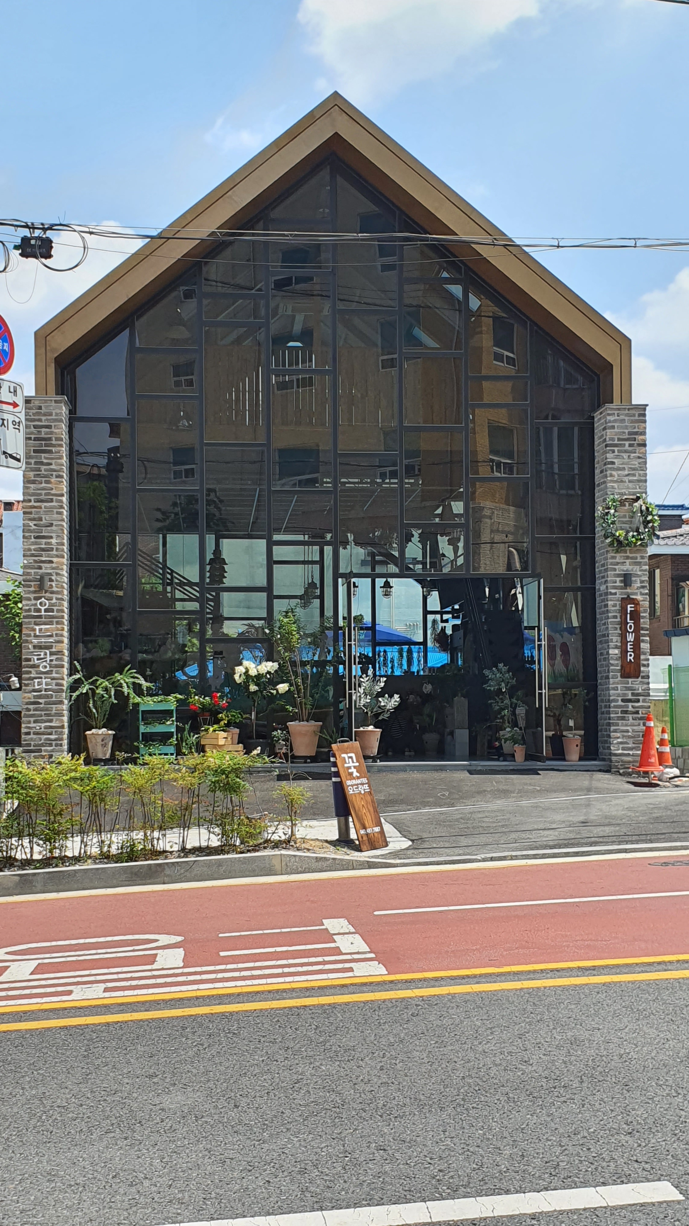 오드랑뜨
