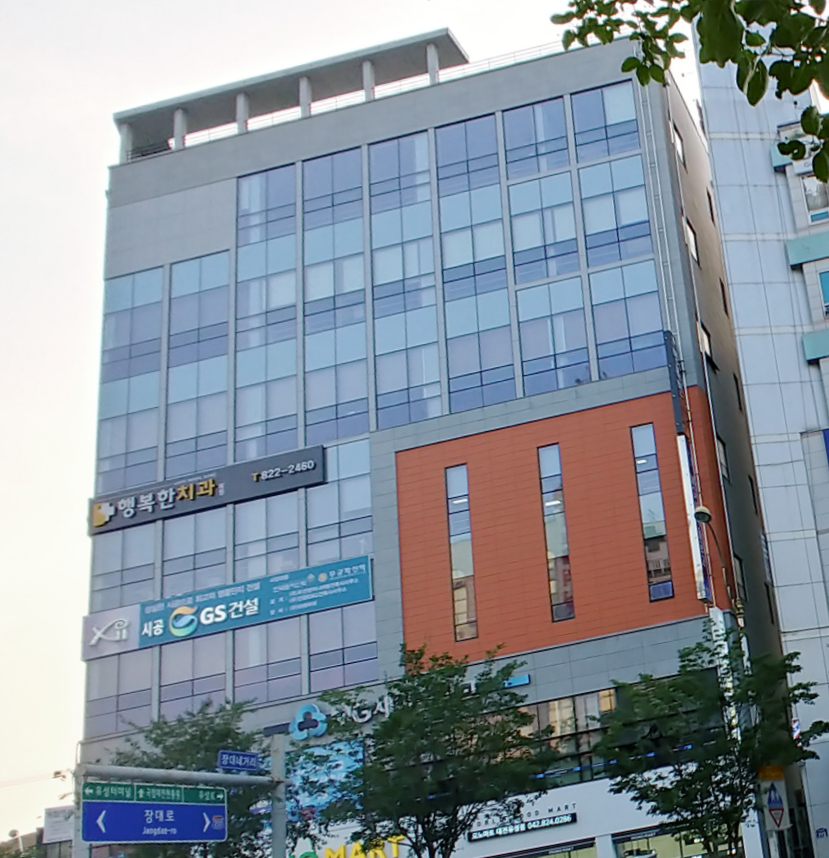 행복한치과의원