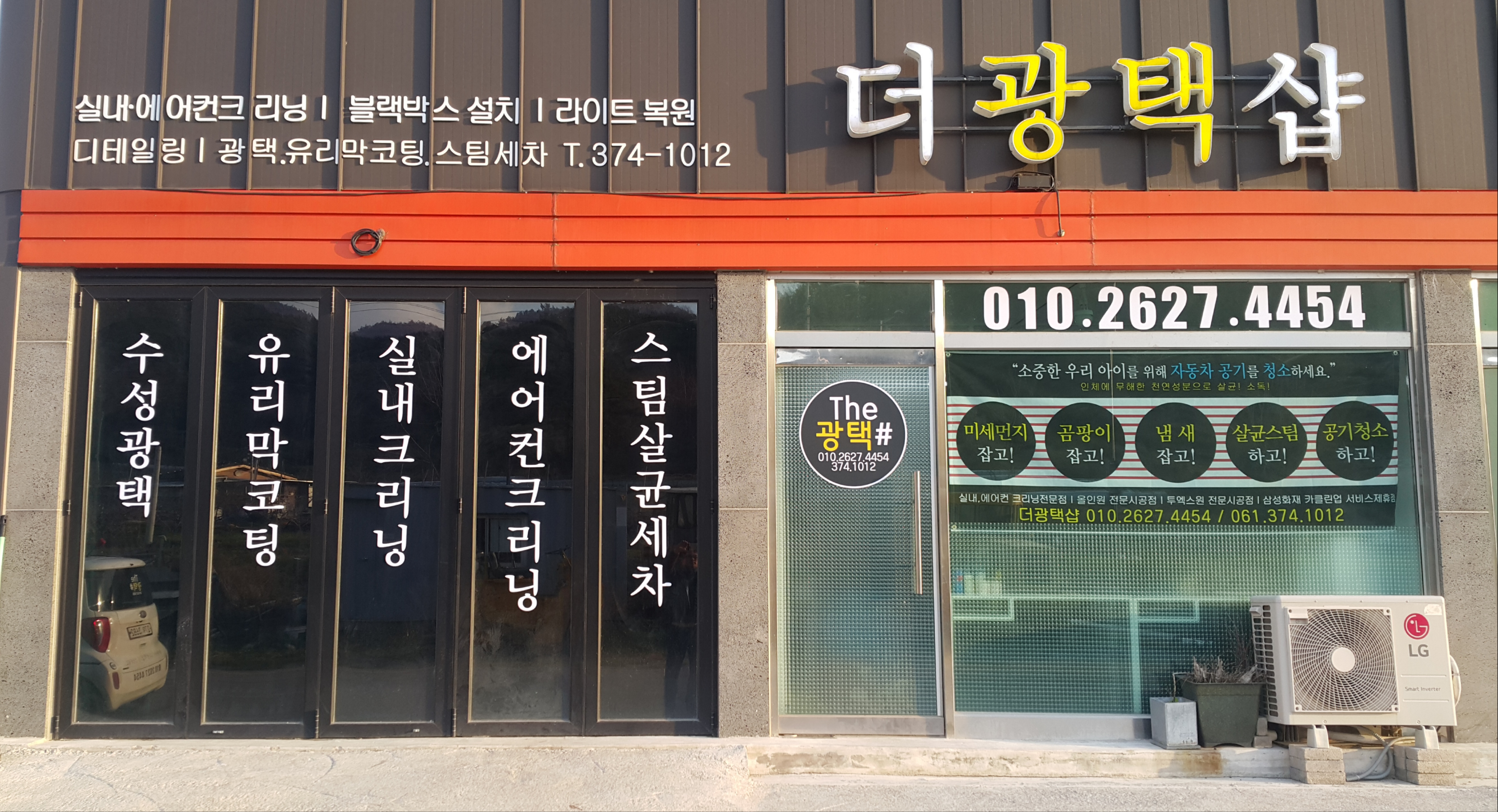 더광택샵 본점