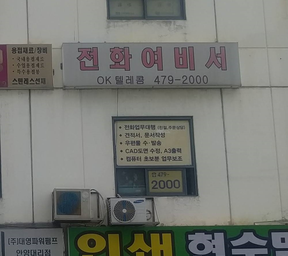 OK텔레콤