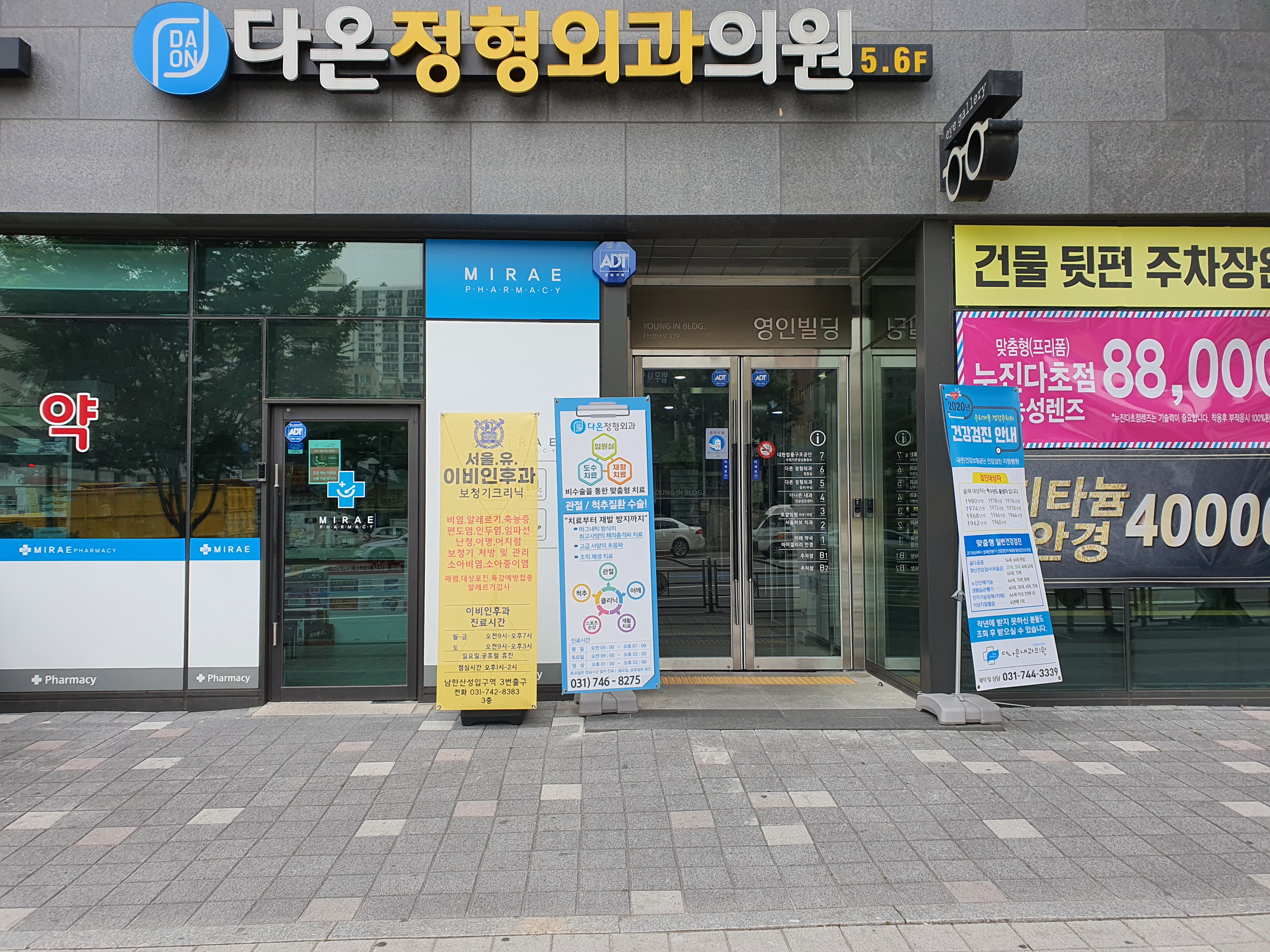 서울유이비인후과의원