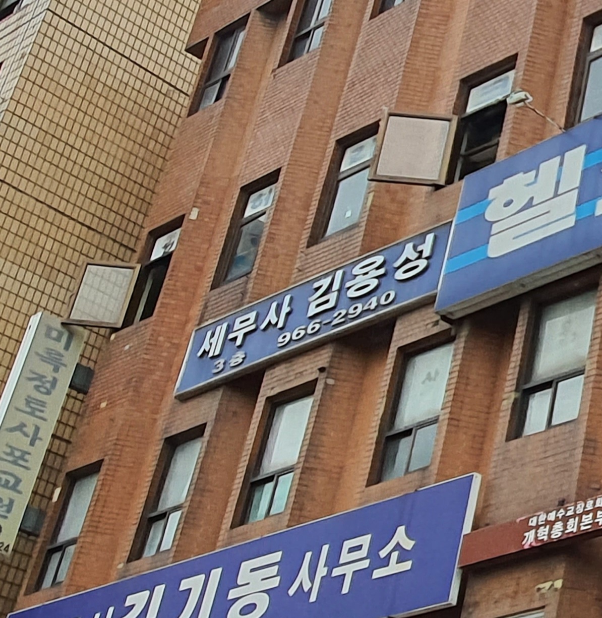 김용성세무회계사무소