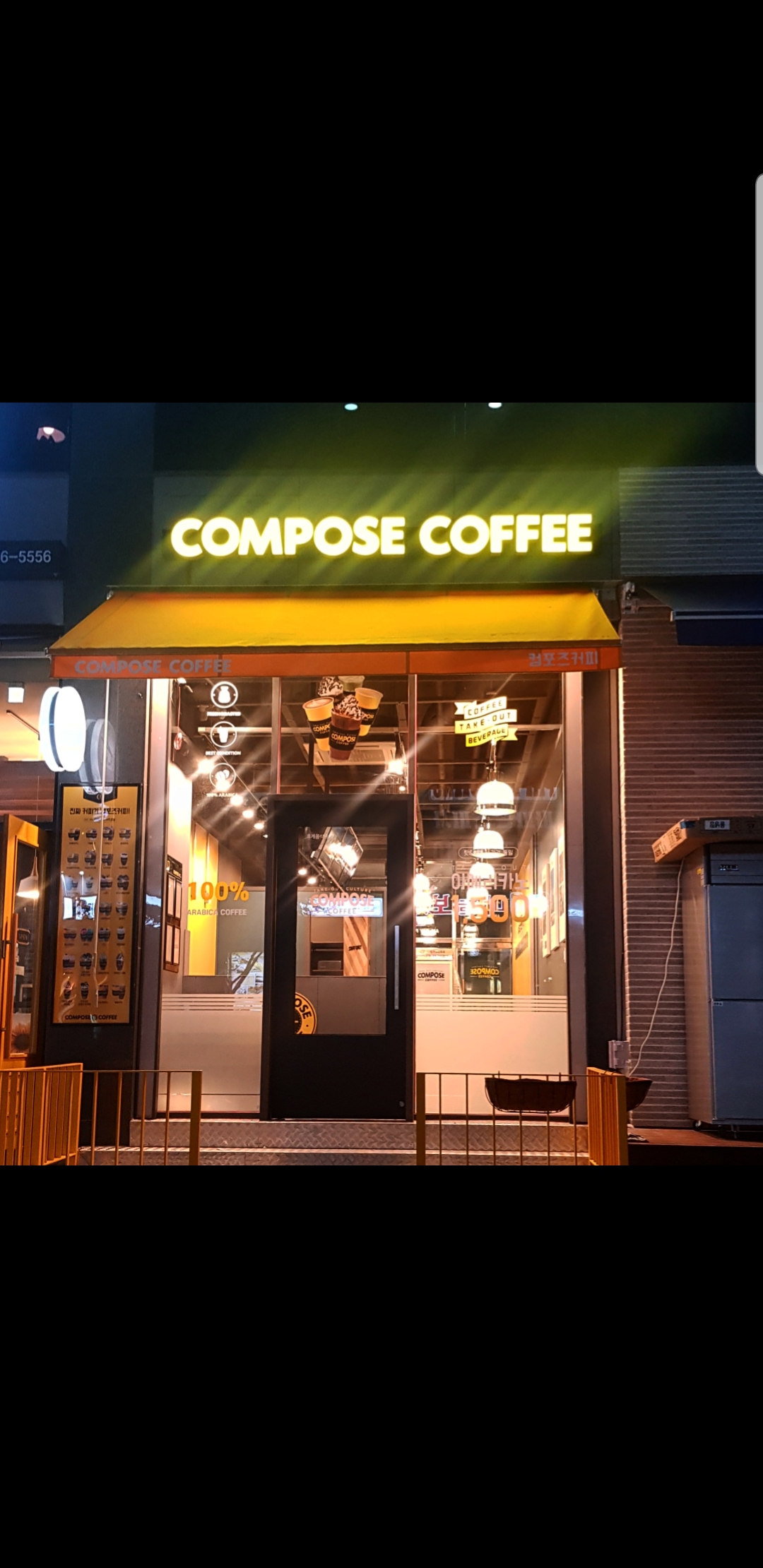 컴포즈커피 강남세곡점