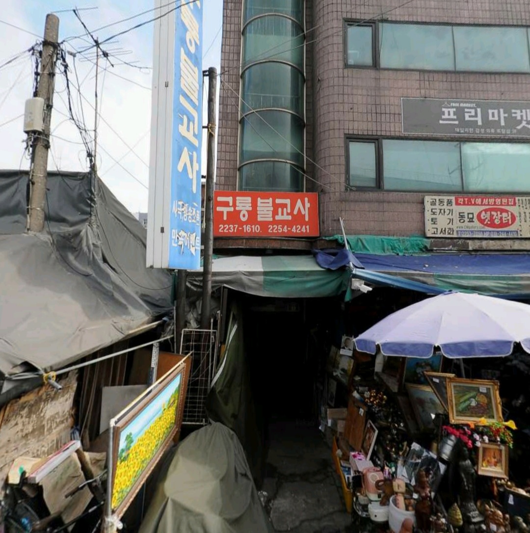 구룡불교사