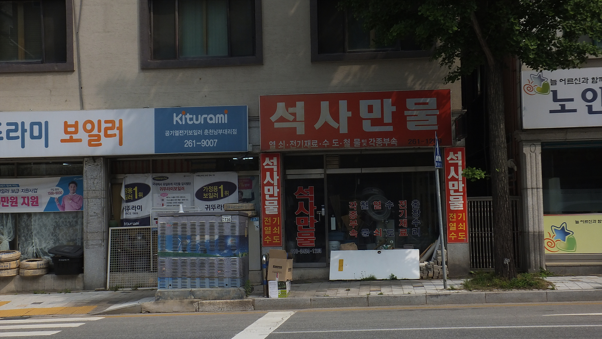 석사만물