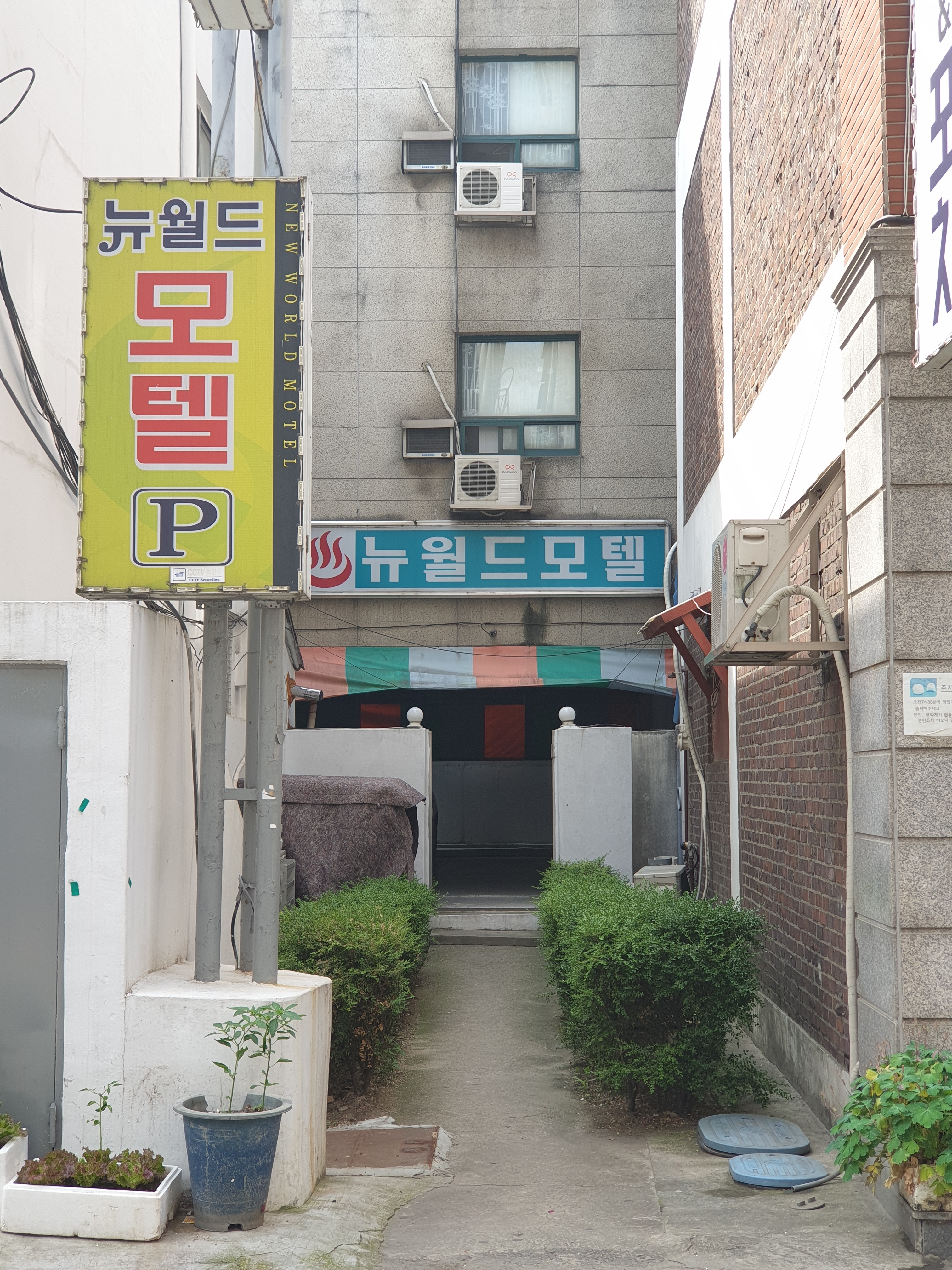 뉴월드모텔