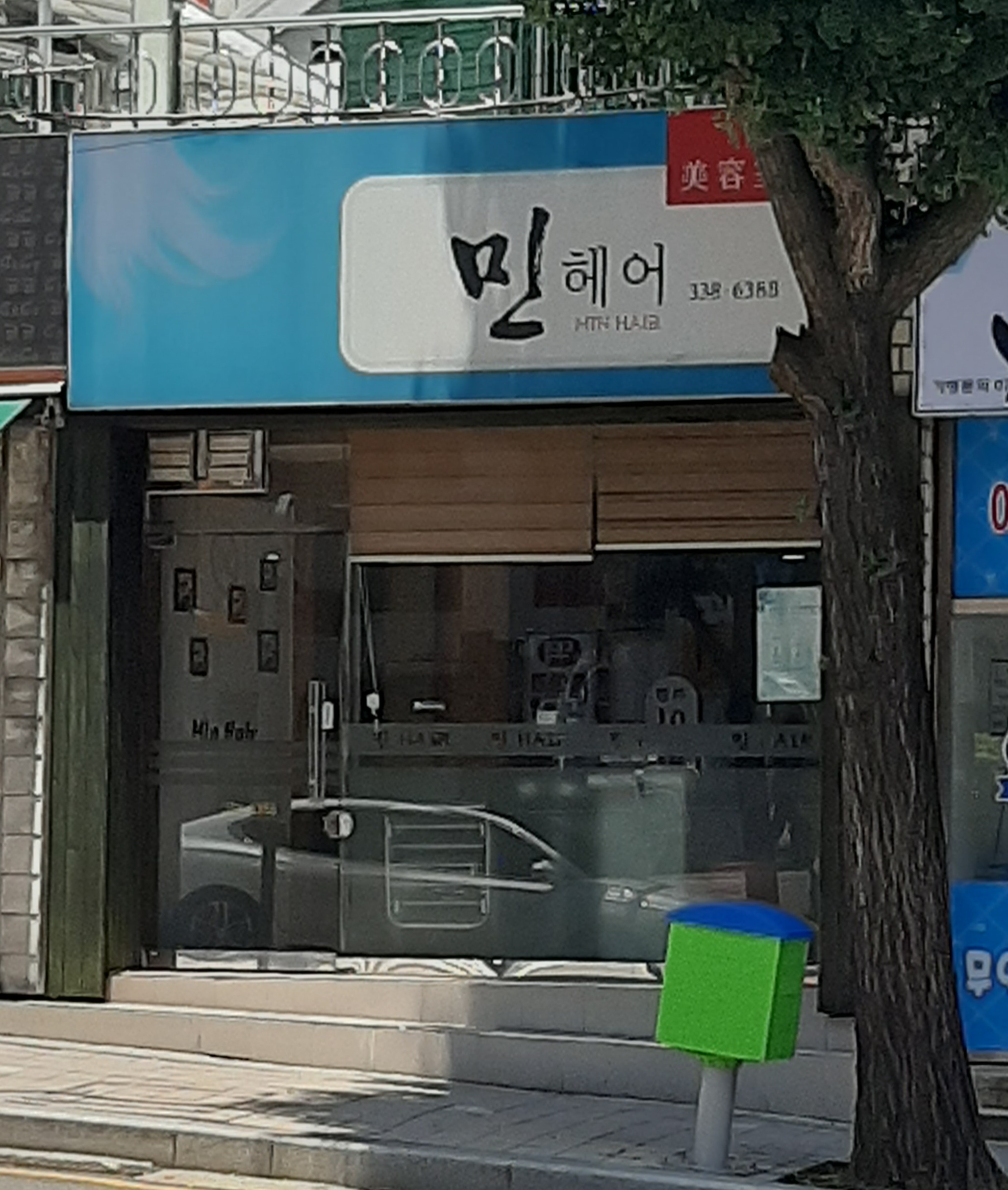 민헤어