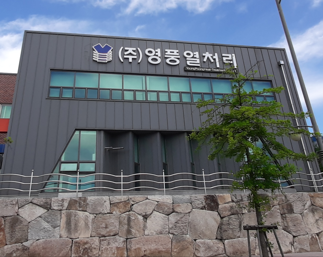 영풍열처리