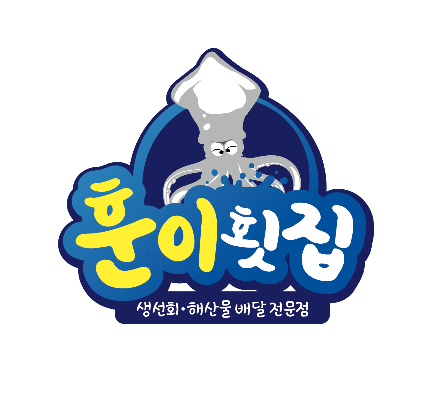 명지훈이횟집