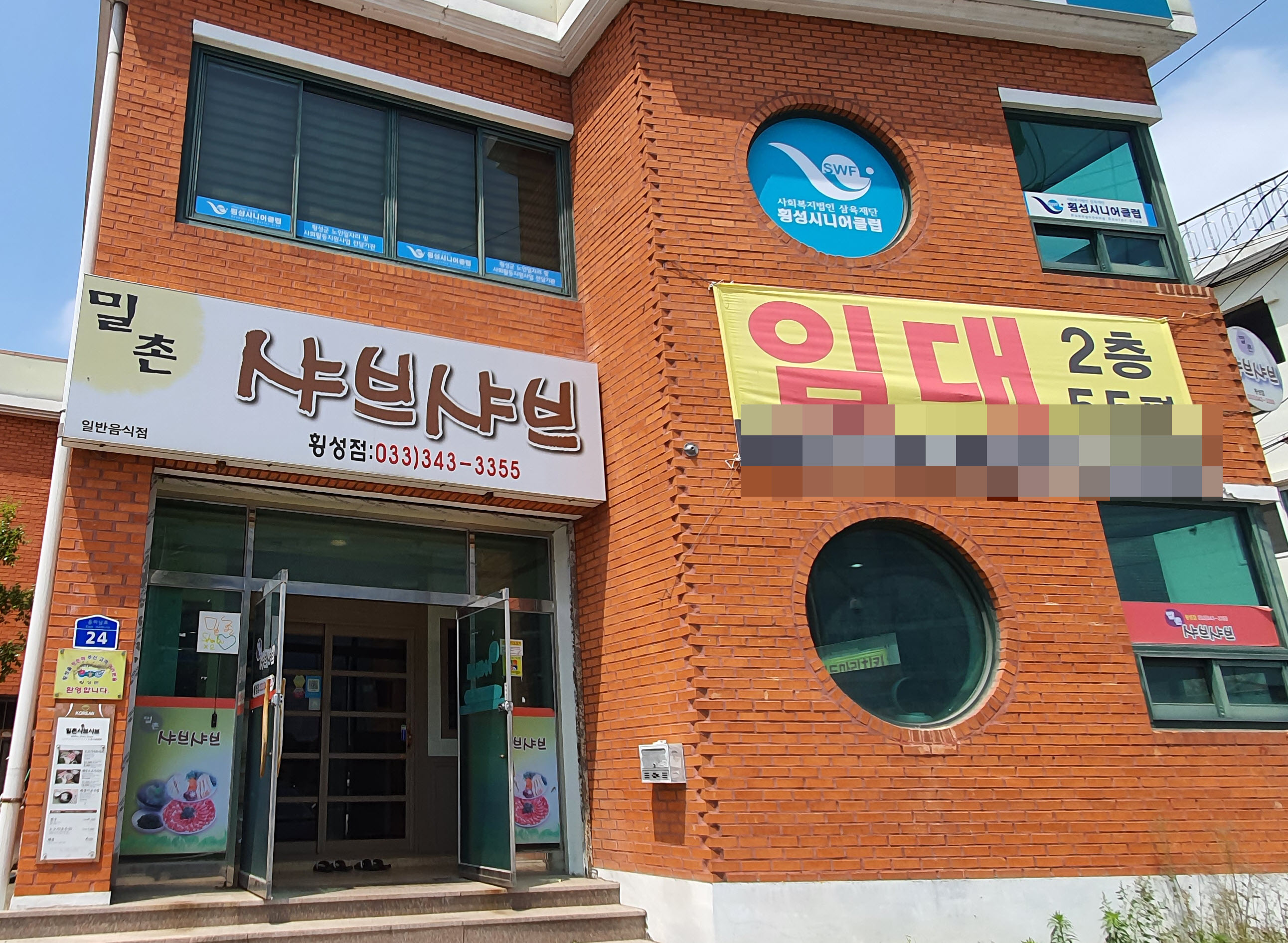 밀촌 샤브샤브