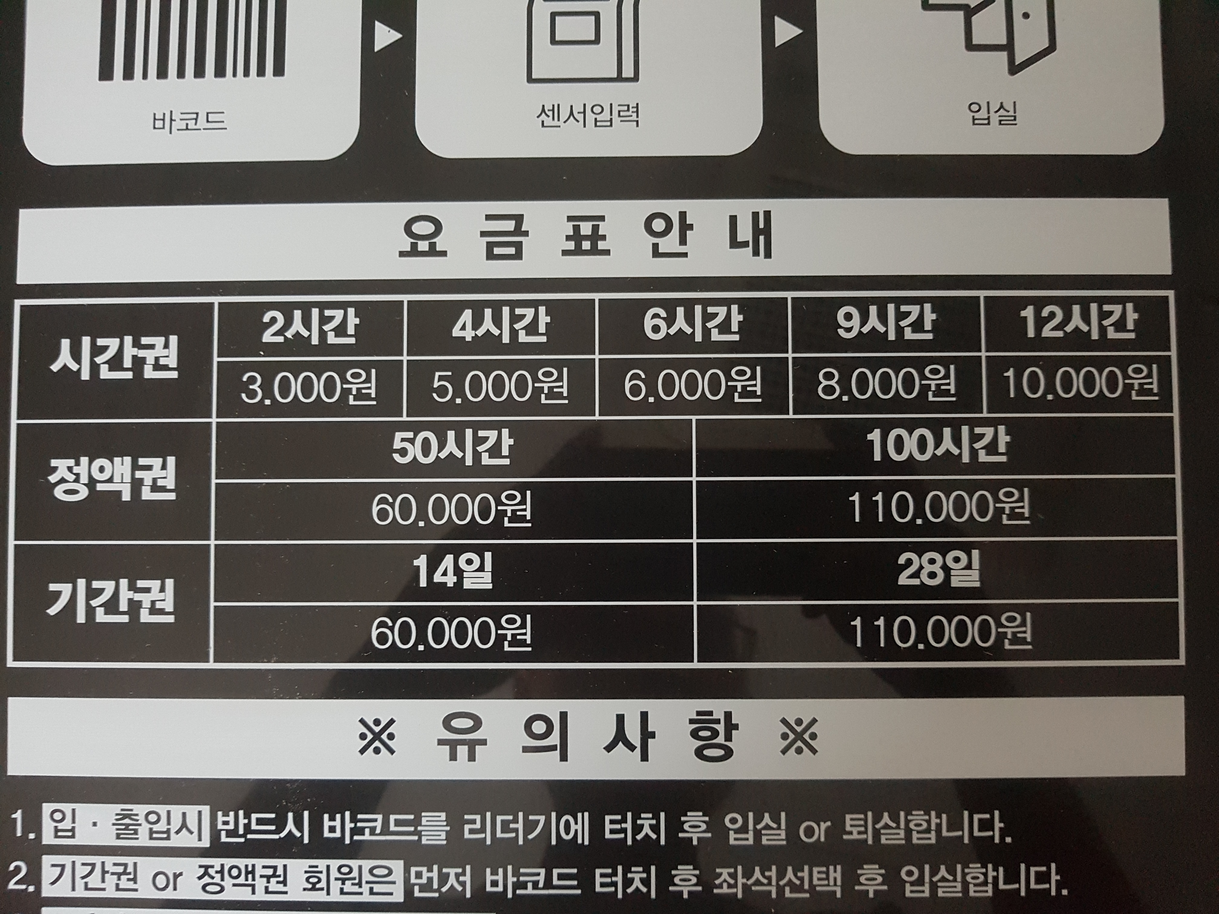 셀독24스터디카페 김해진영점