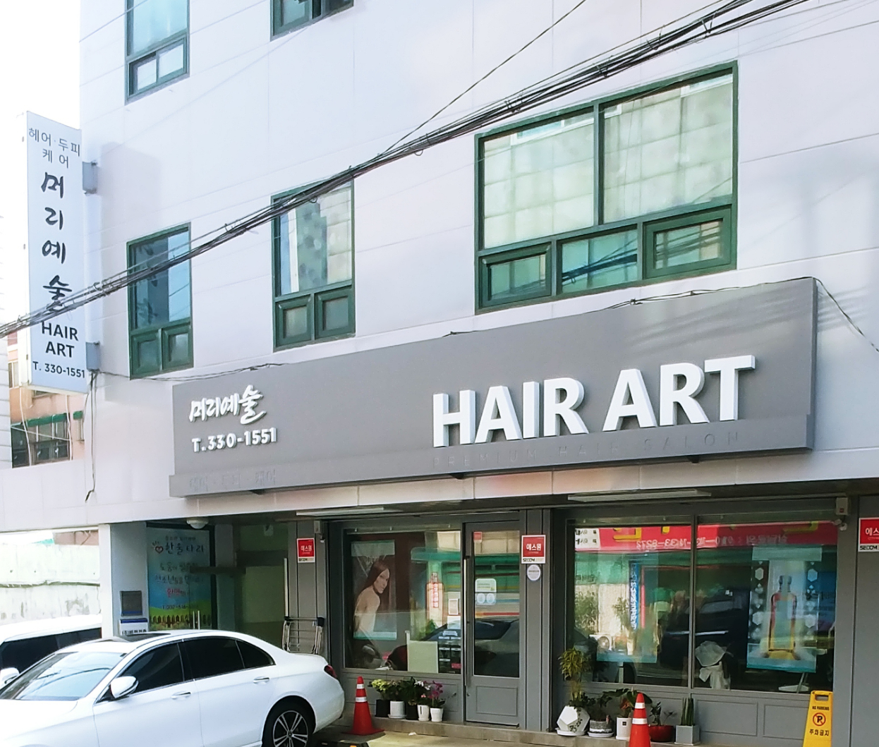 머리예술