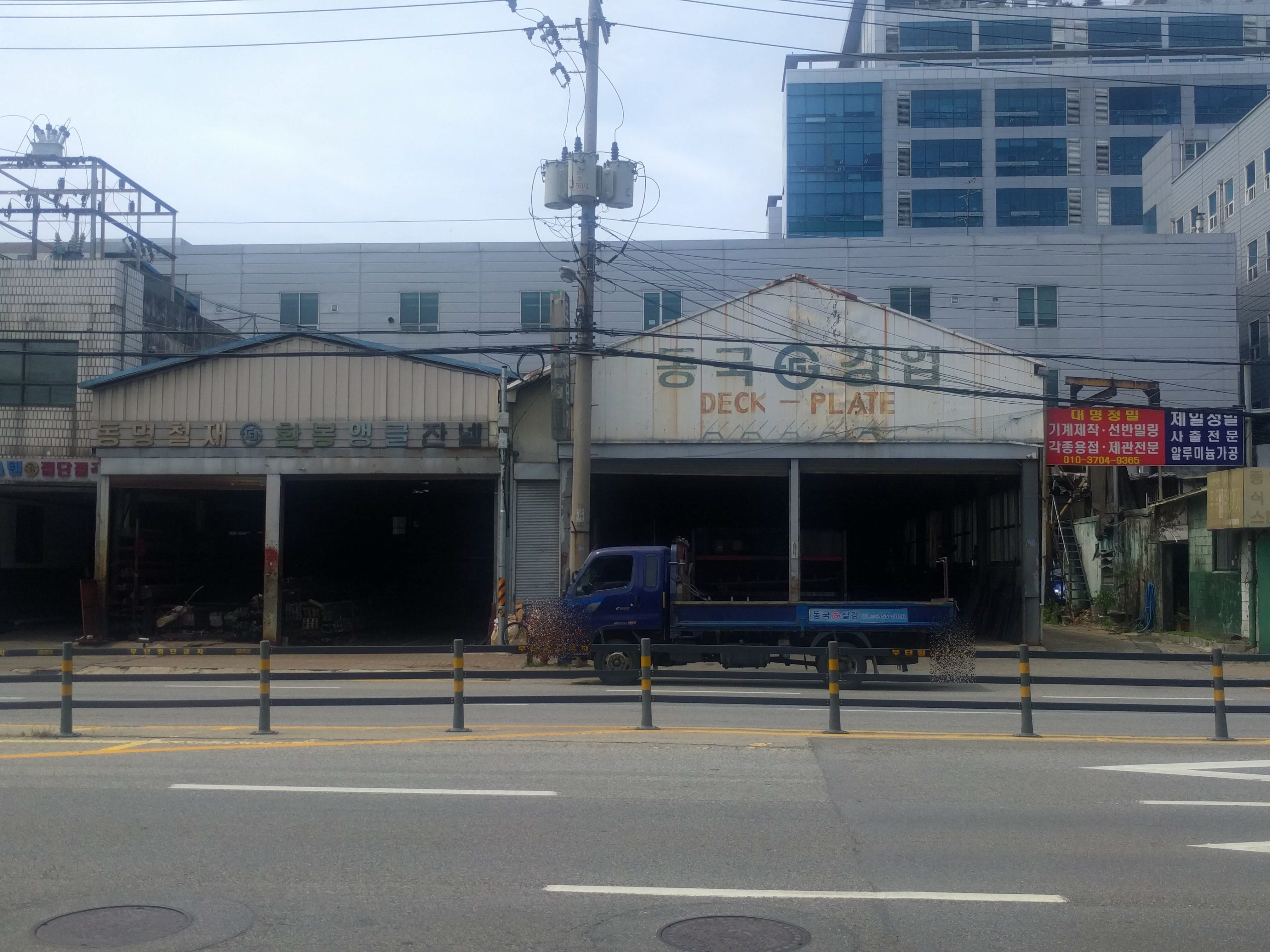 동국강업