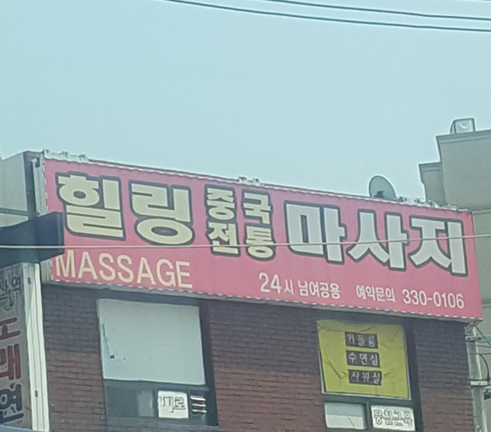 힐링중국전통마사지 photo 2