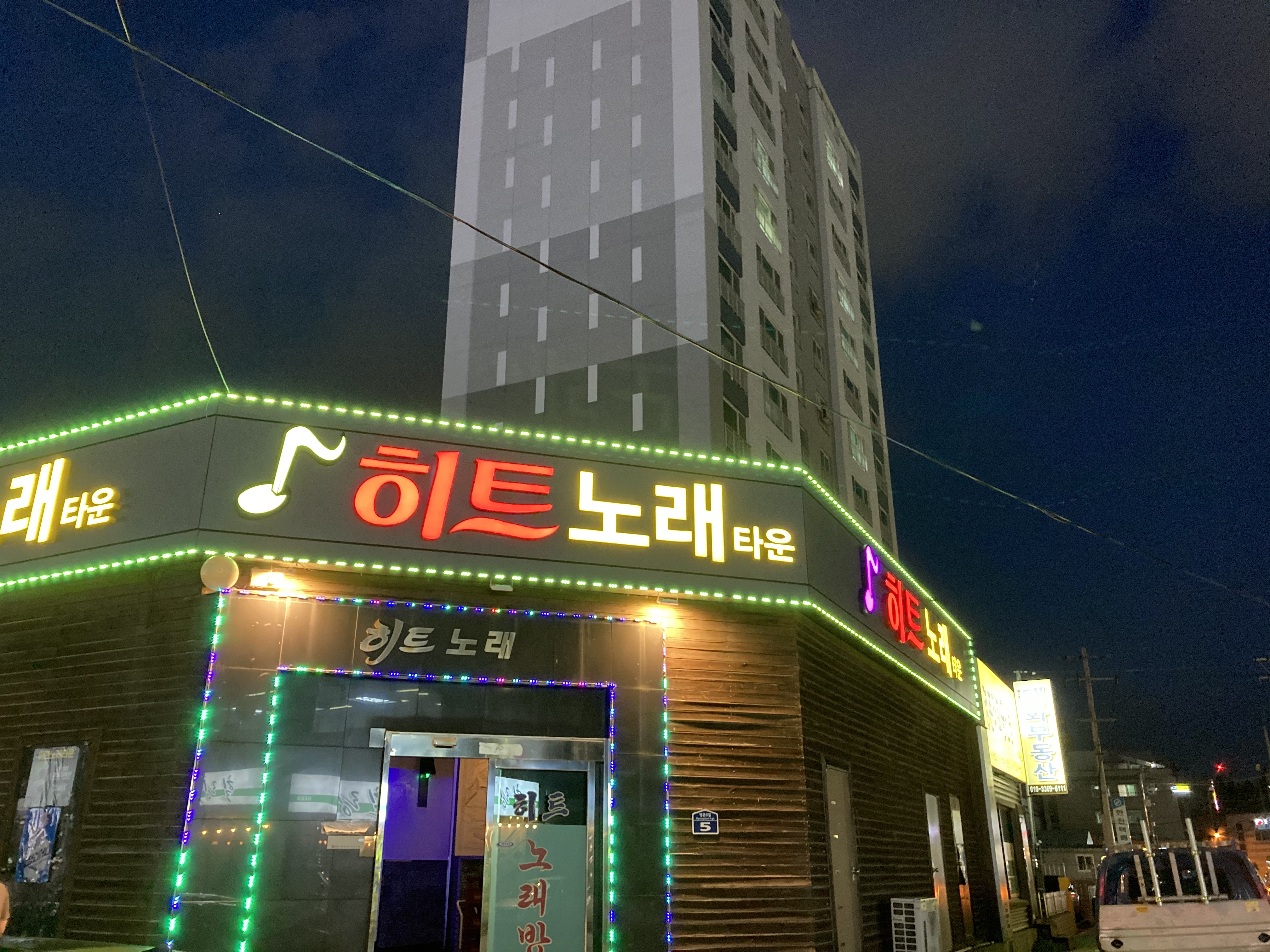 히트노래타운
