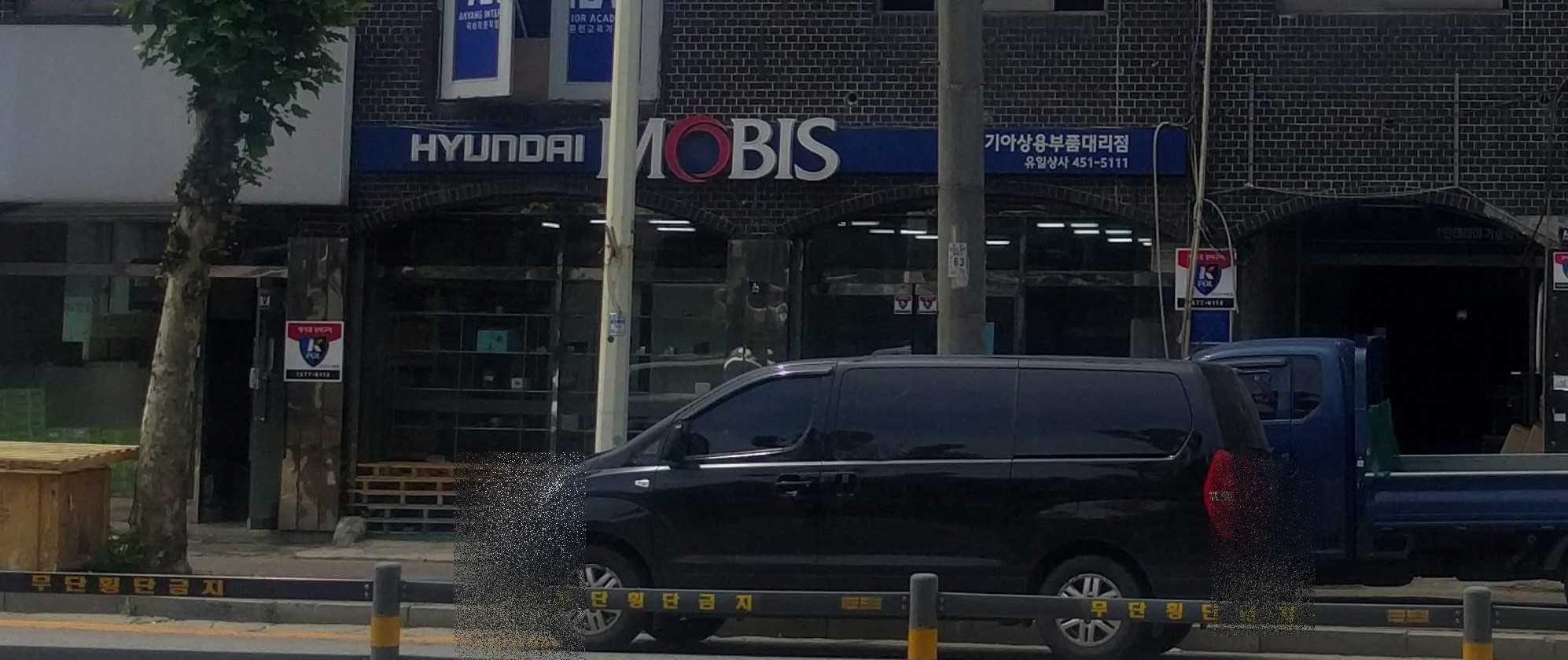 현대모비스기아부품대리점 유일상사 대표 이미지